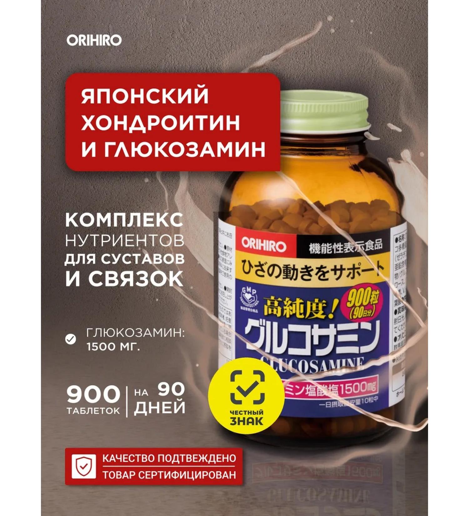 Orihiro Glucosamine 1500 mg + chondroitin and collagen - Buy Online on GoSupps.com