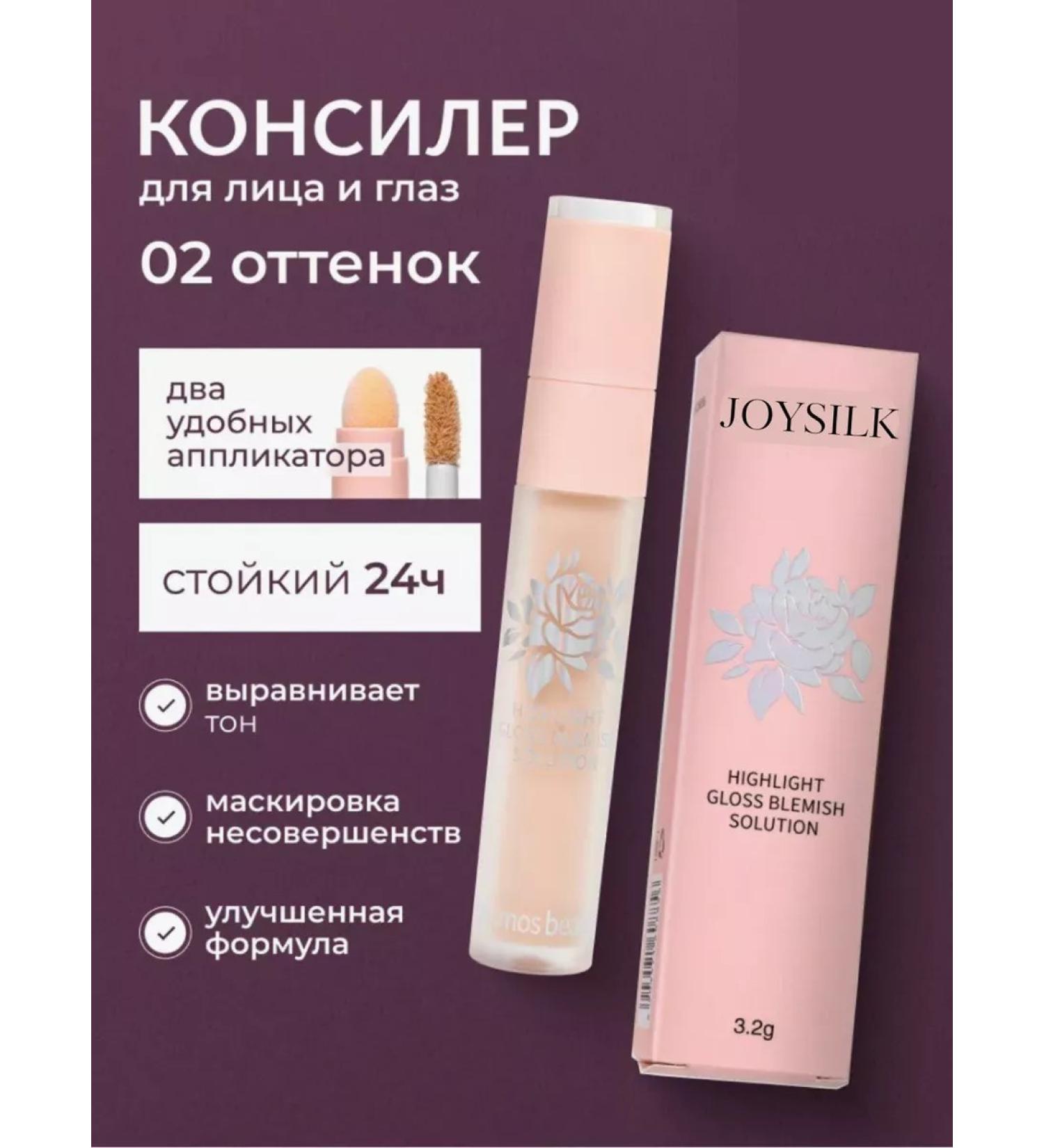 Islam Joysilk Concealer - Buy Online on GoSupps.com