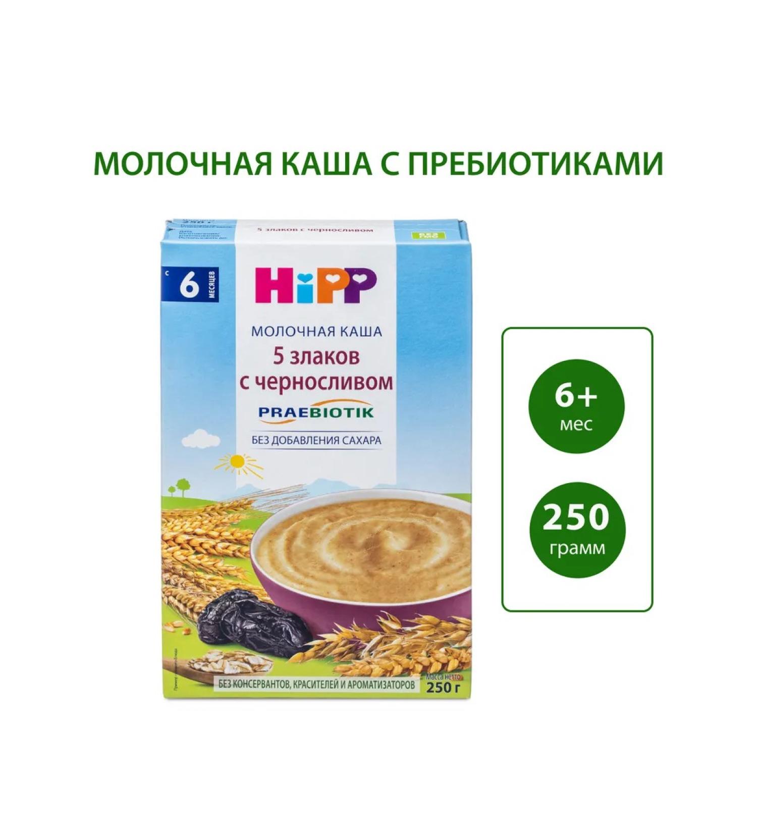 Hipp Porridge baby milk - Buy Online on GoSupps.com