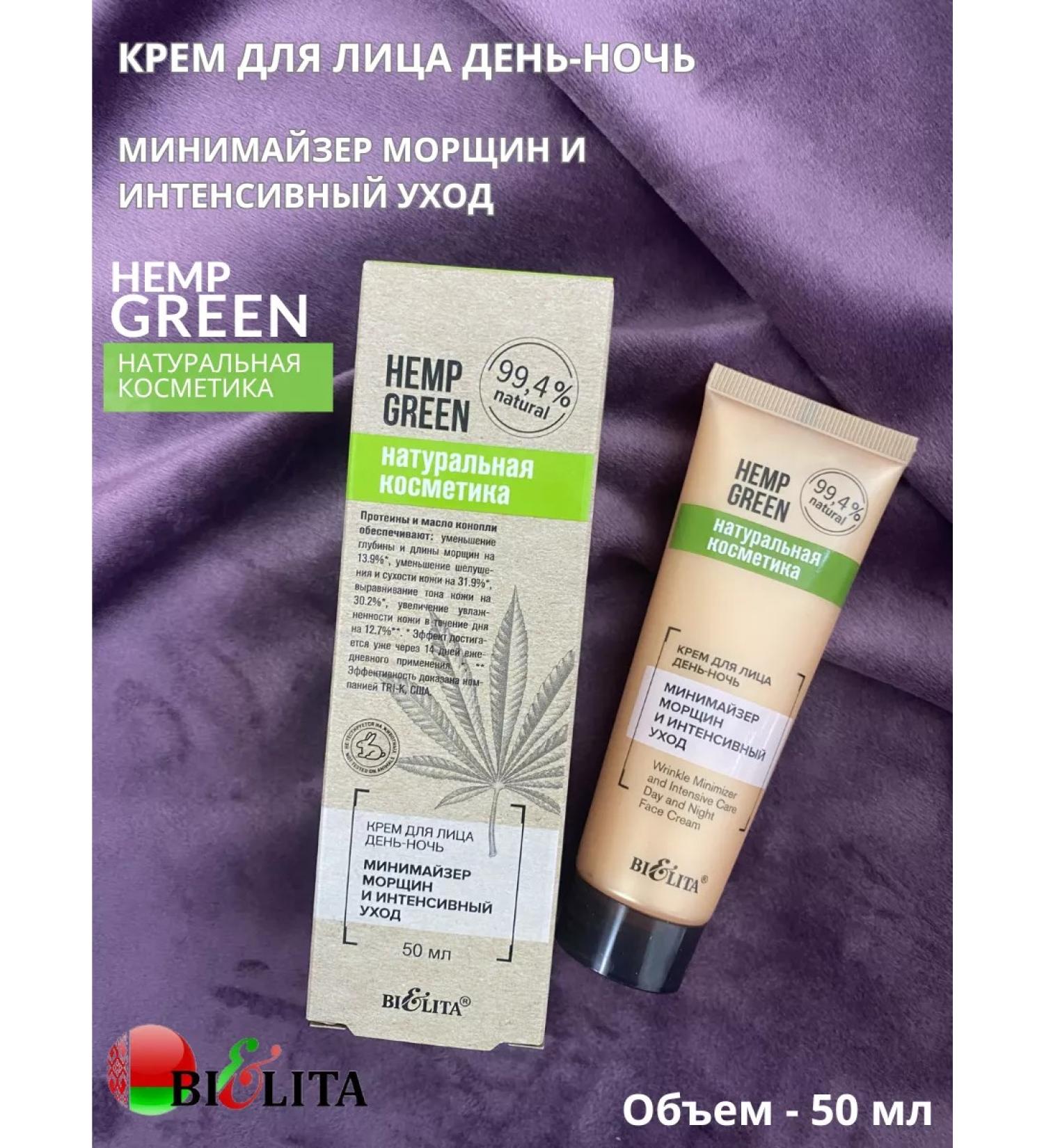 BIELITA Facial Cream Day-Night Hemp Green