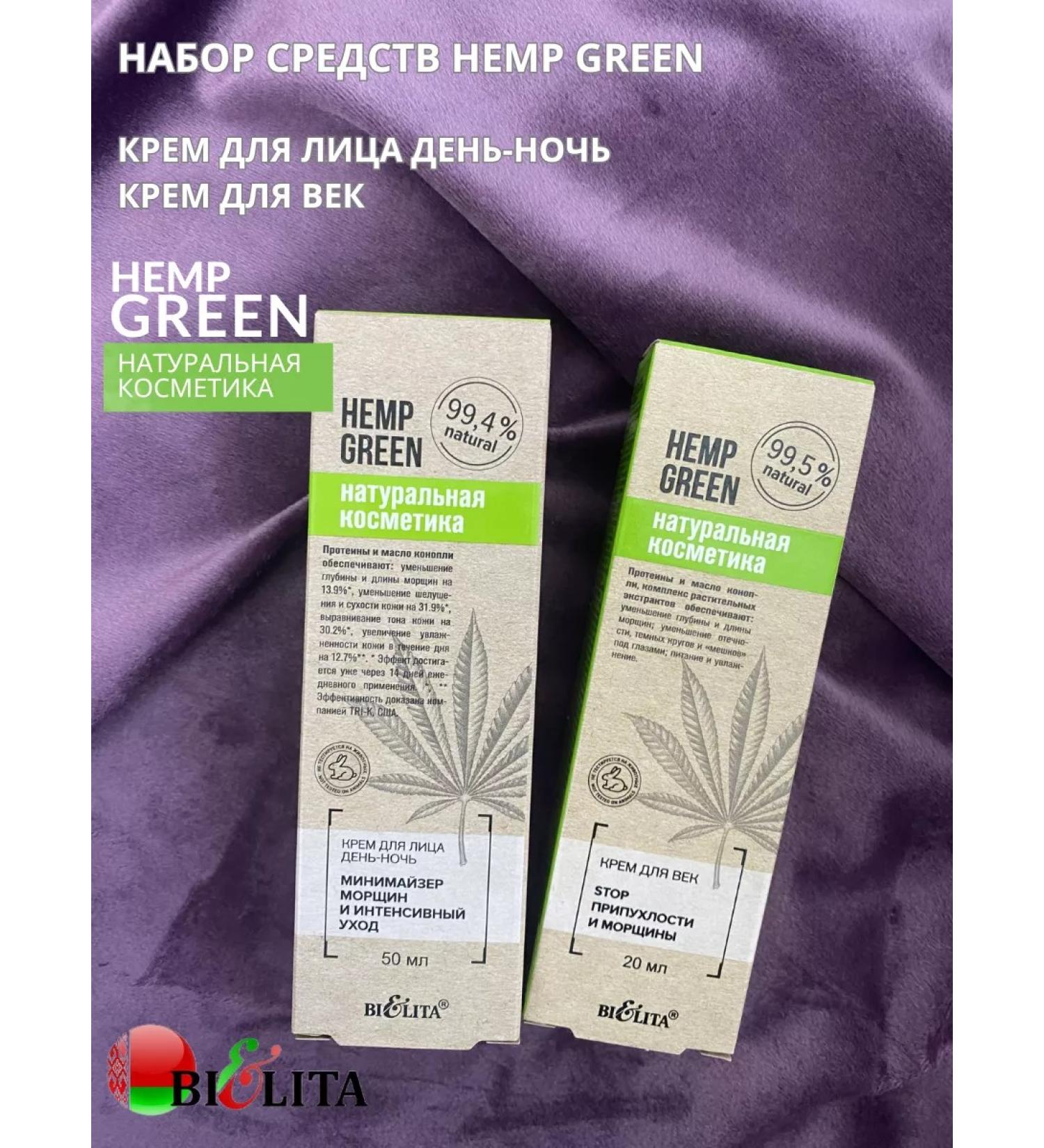 BIELITA Facial cream (day-night) and Hemp Green - Buy Online on GoSupps.com