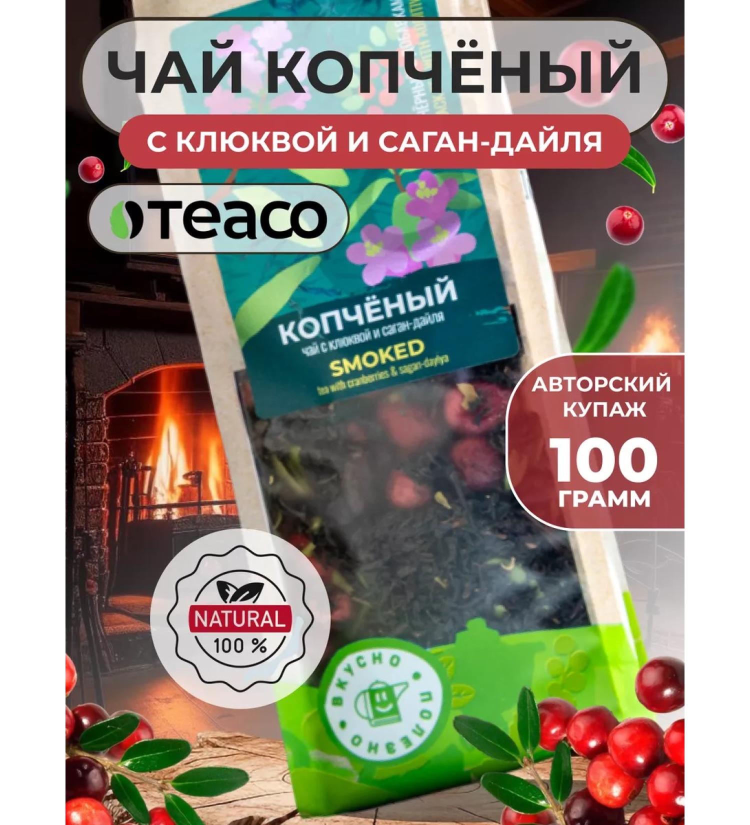 TEACO Black cranberry black tea - Buy Online on GoSupps.com