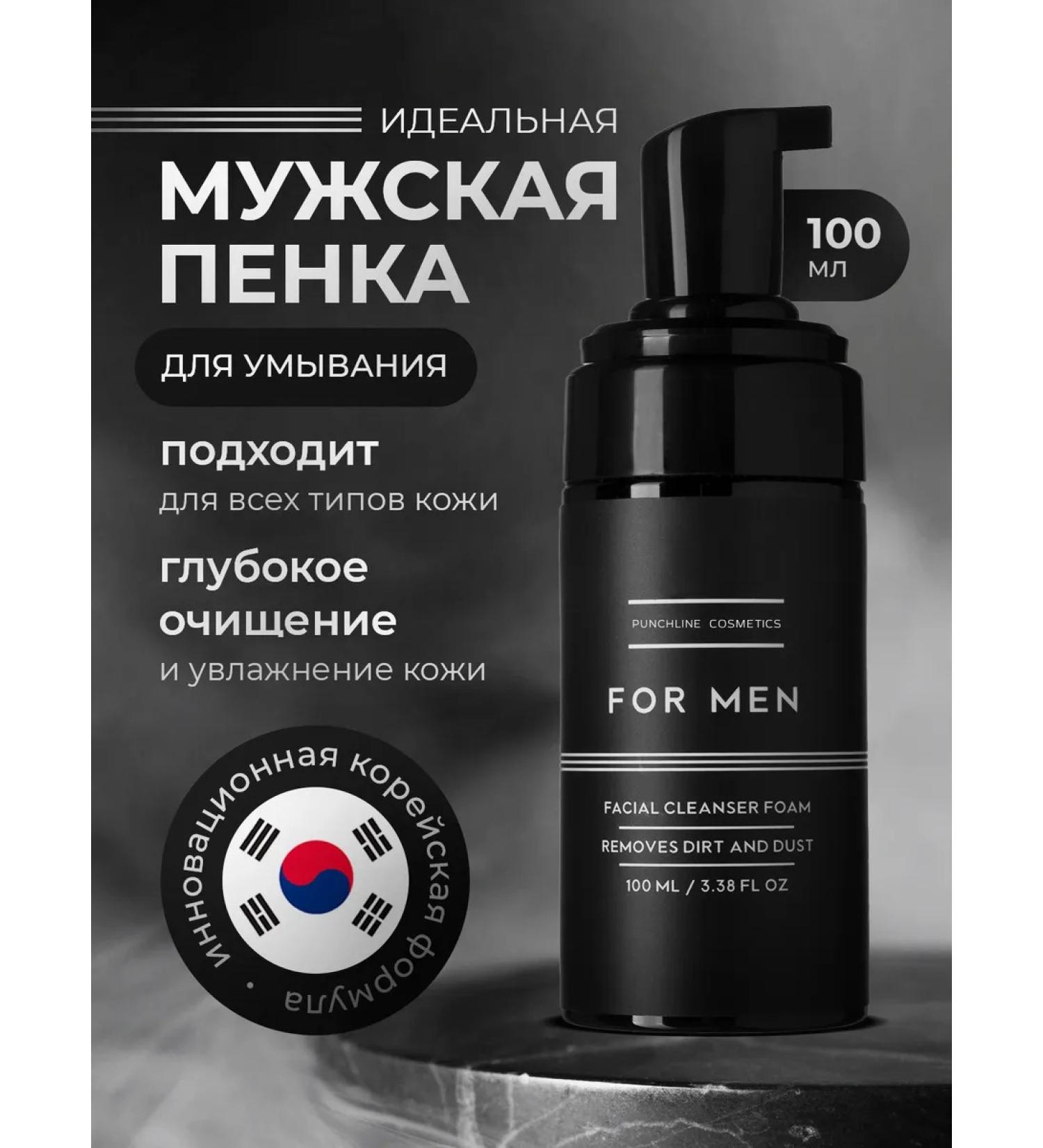 PUNCHLINE COSMETICS Foam for washing the face from acne moisturizer with centella - Buy Online on GoSupps.com