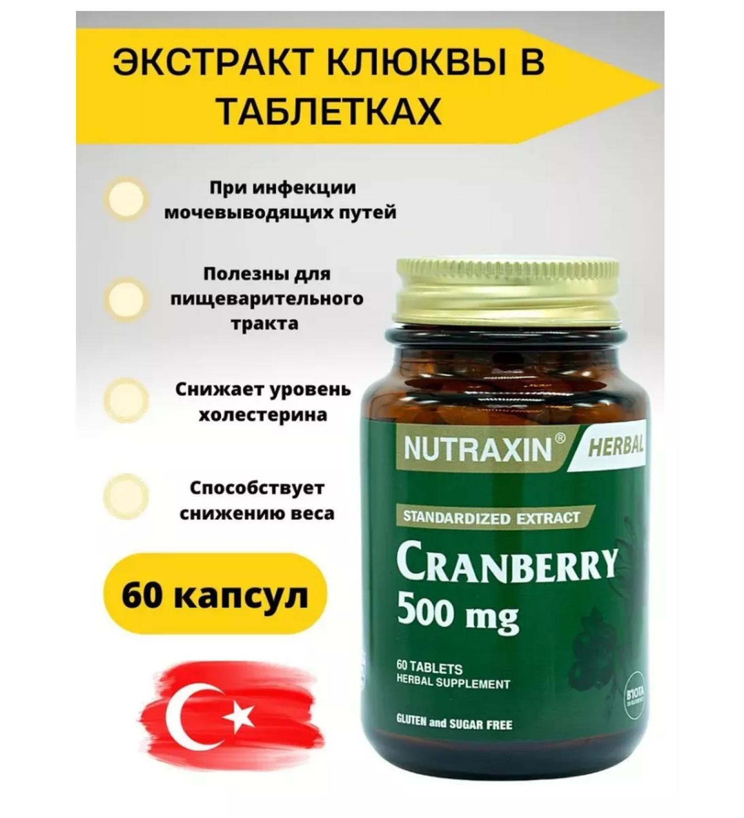 NUTRAXIN Natural cranberry extract in tablets 1000 mg - Buy Online on GoSupps.com