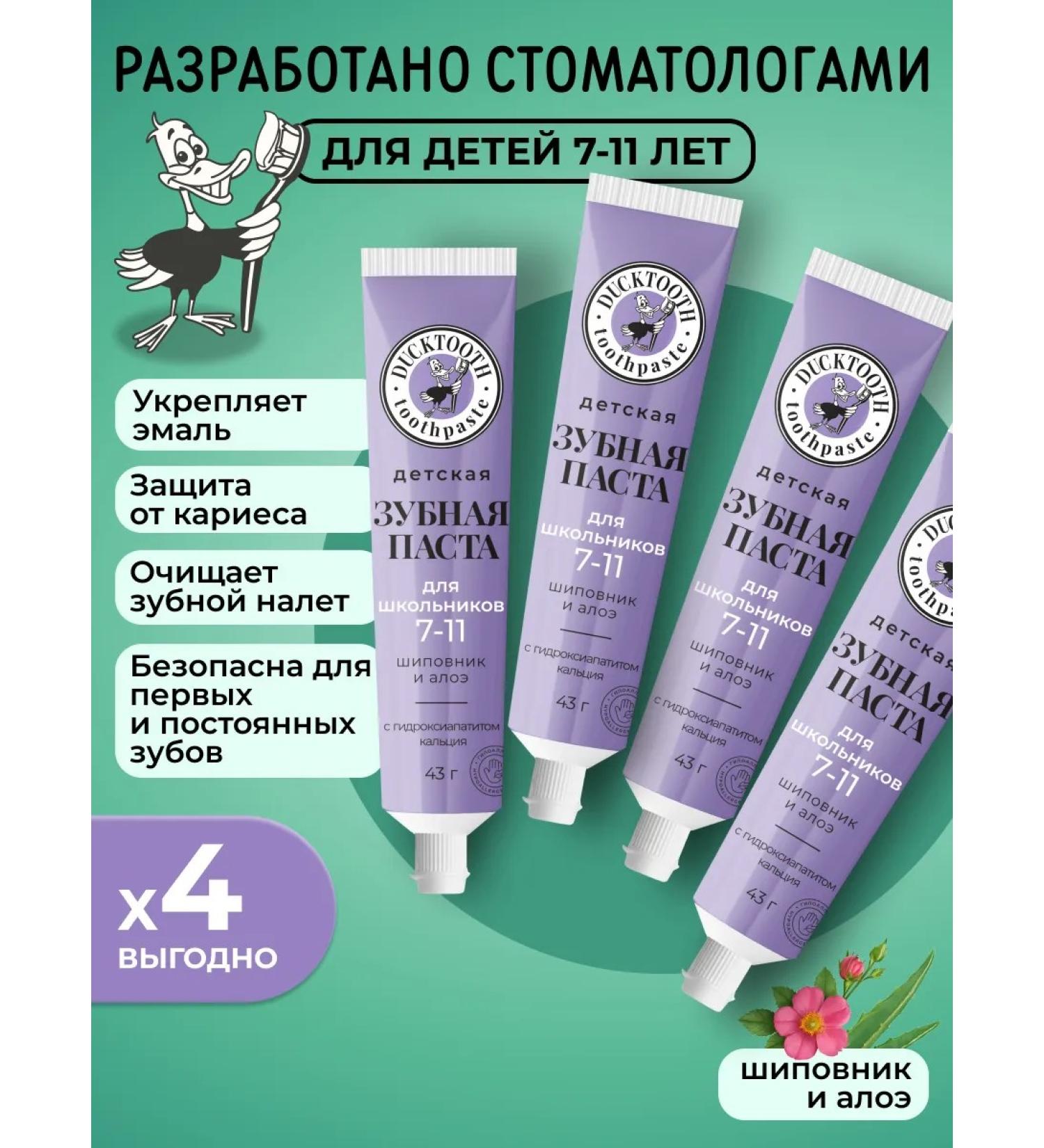 Ducktooth Children's toothpaste Junior 7-11 years with a fluoride of 1450 ppm 4 pcs - Buy Online on GoSupps.com
