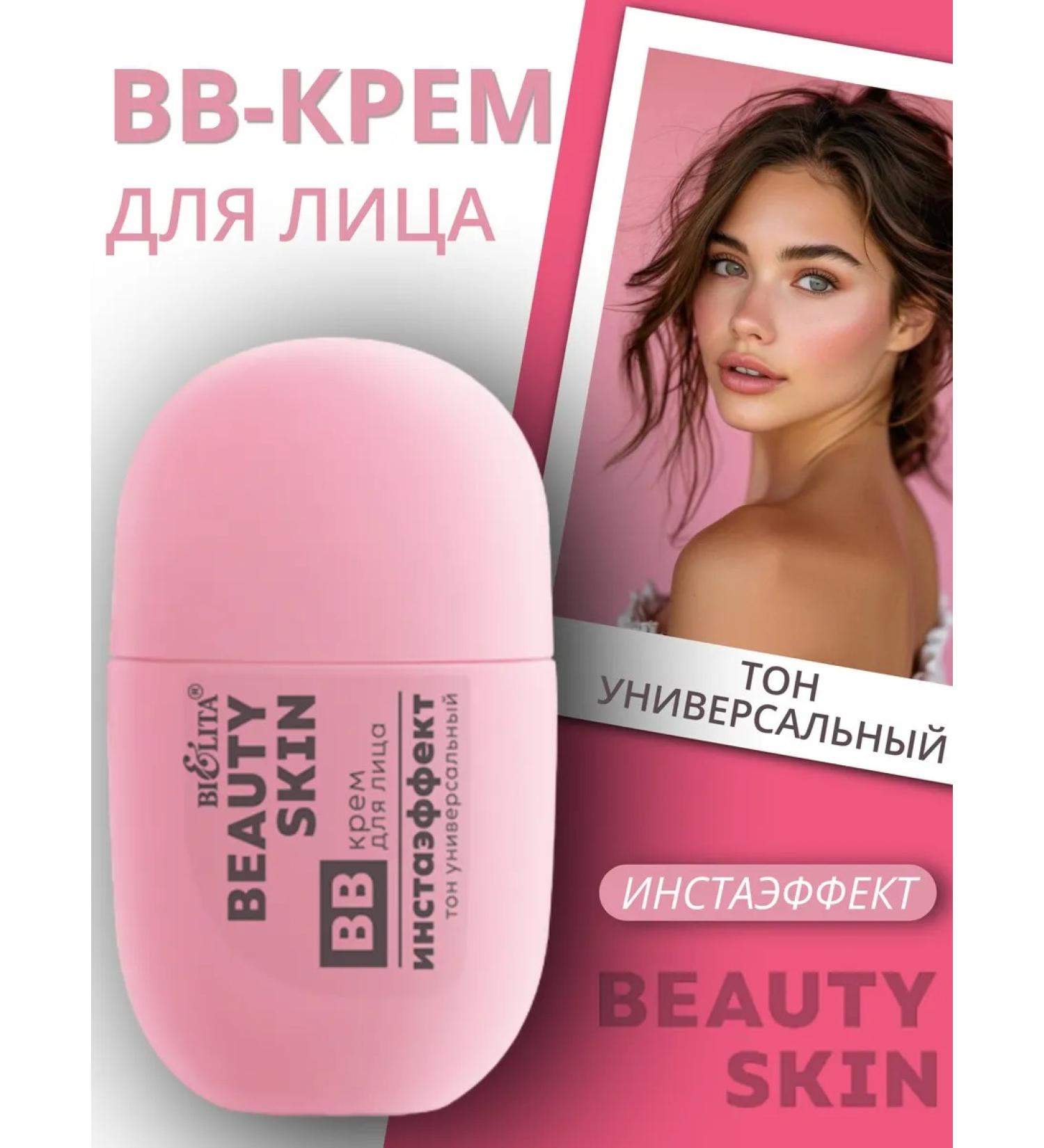 BIELITA BB cream Beauty Skin Installation - Buy Online on GoSupps.com