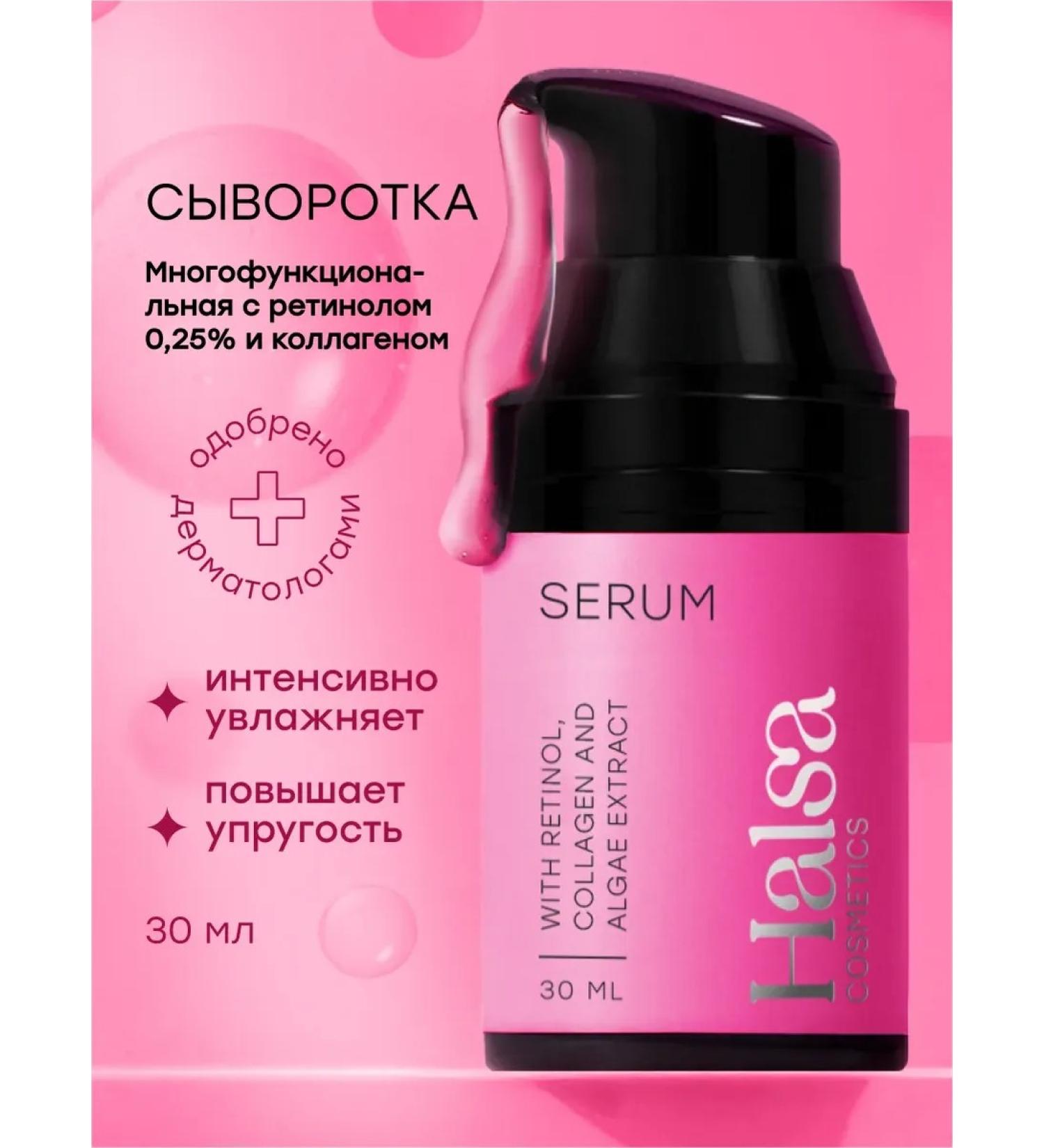 Halsa Cosmetics Facial serum with retinol and collagen anti -aging - Buy Online on GoSupps.com