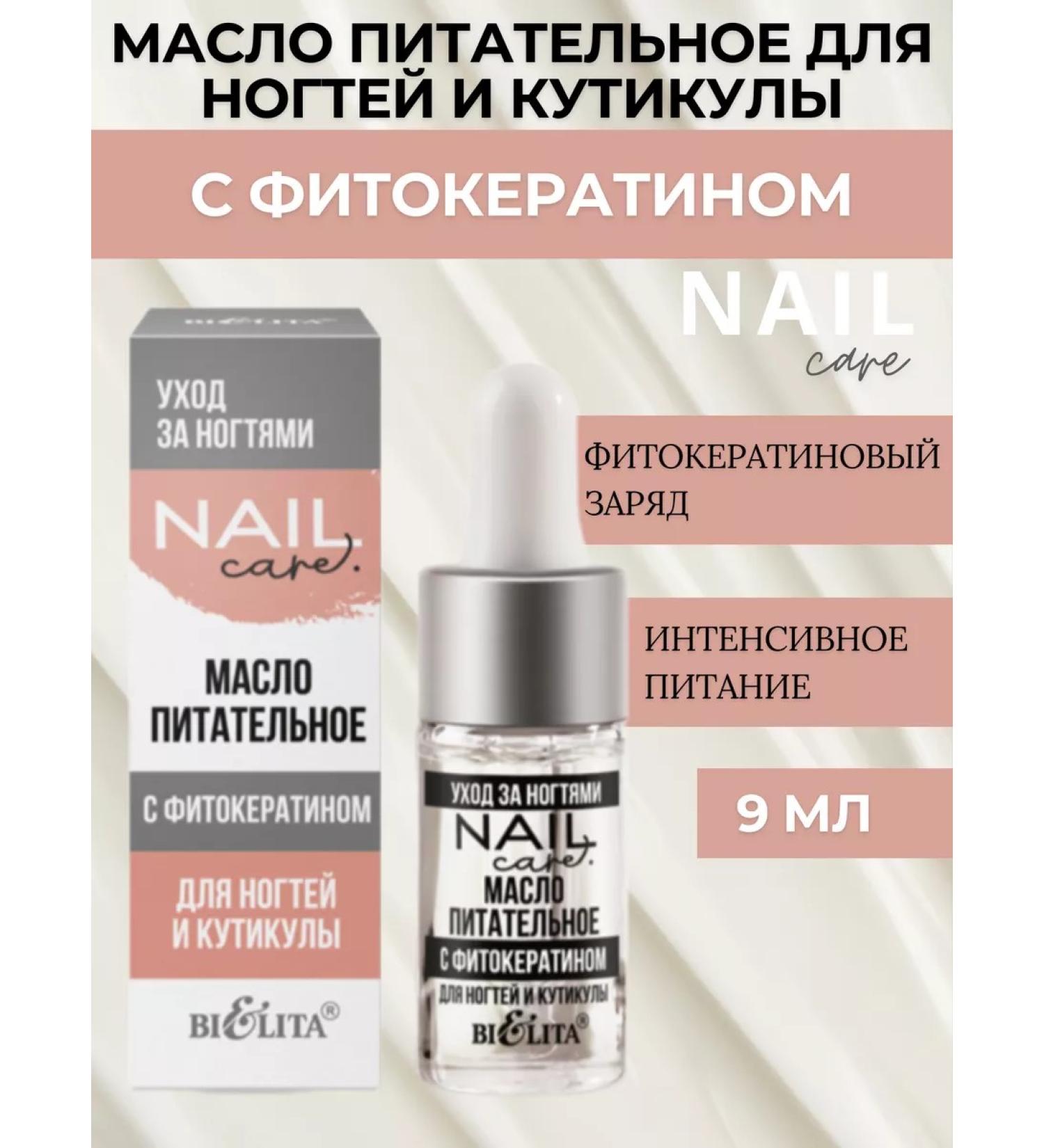BIELITA Nail Care nail oil and cuticles - Buy Online on GoSupps.com