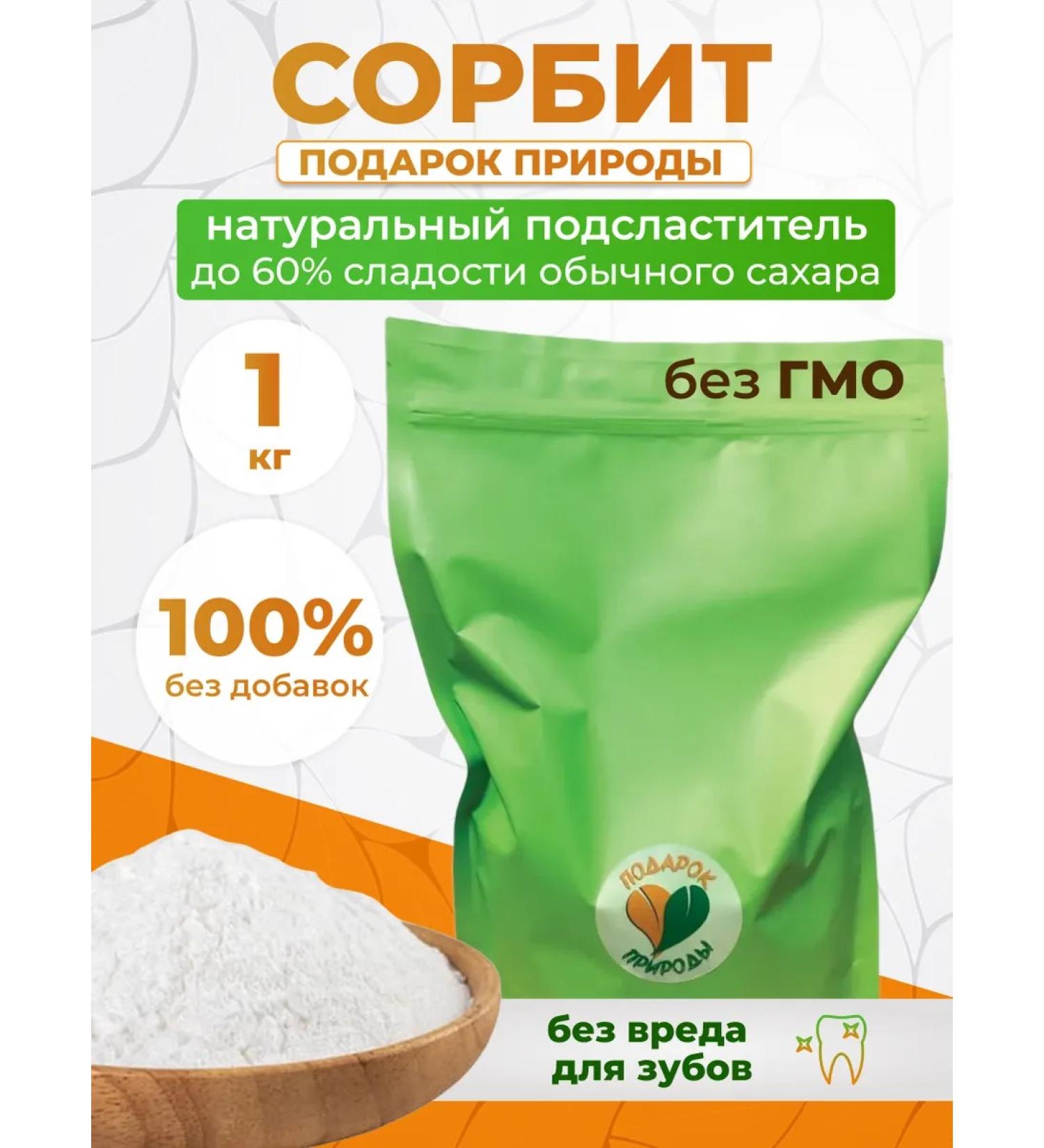 A Gift of Nature Sorbit (sorbitol) natural sweetener 1 kg - Buy Online on GoSupps.com