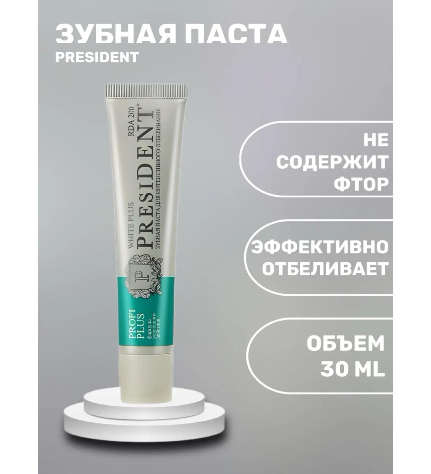 PRESIDENT Toothpaste bleaching 200 RDA 30 ml - Buy Online on GoSupps.com