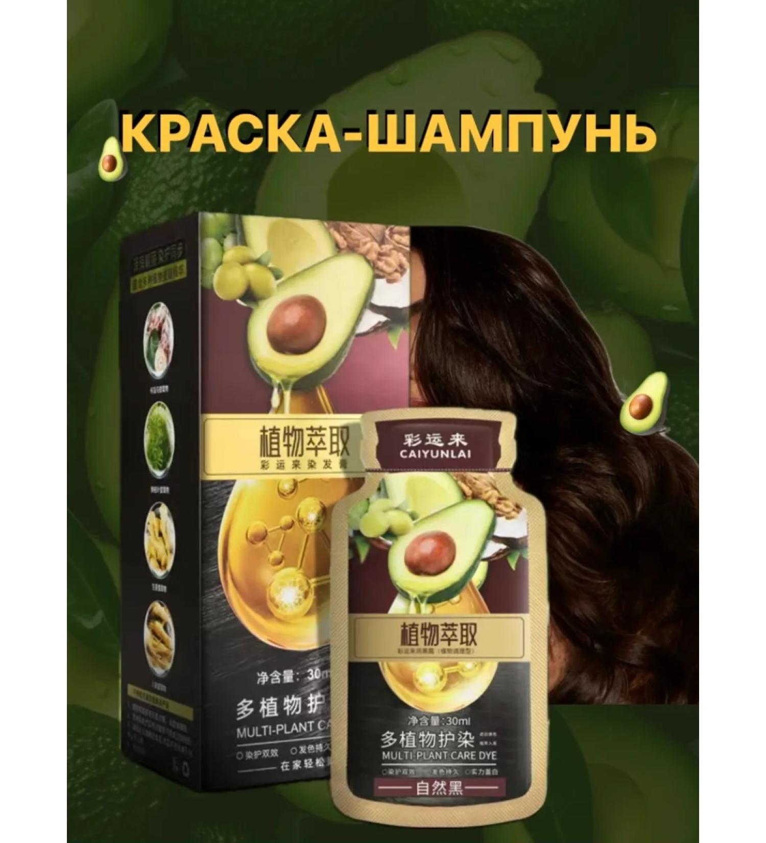 cosmad Hair shampoo with avocado CAIYUNLAI oil - Buy Online on GoSupps.com