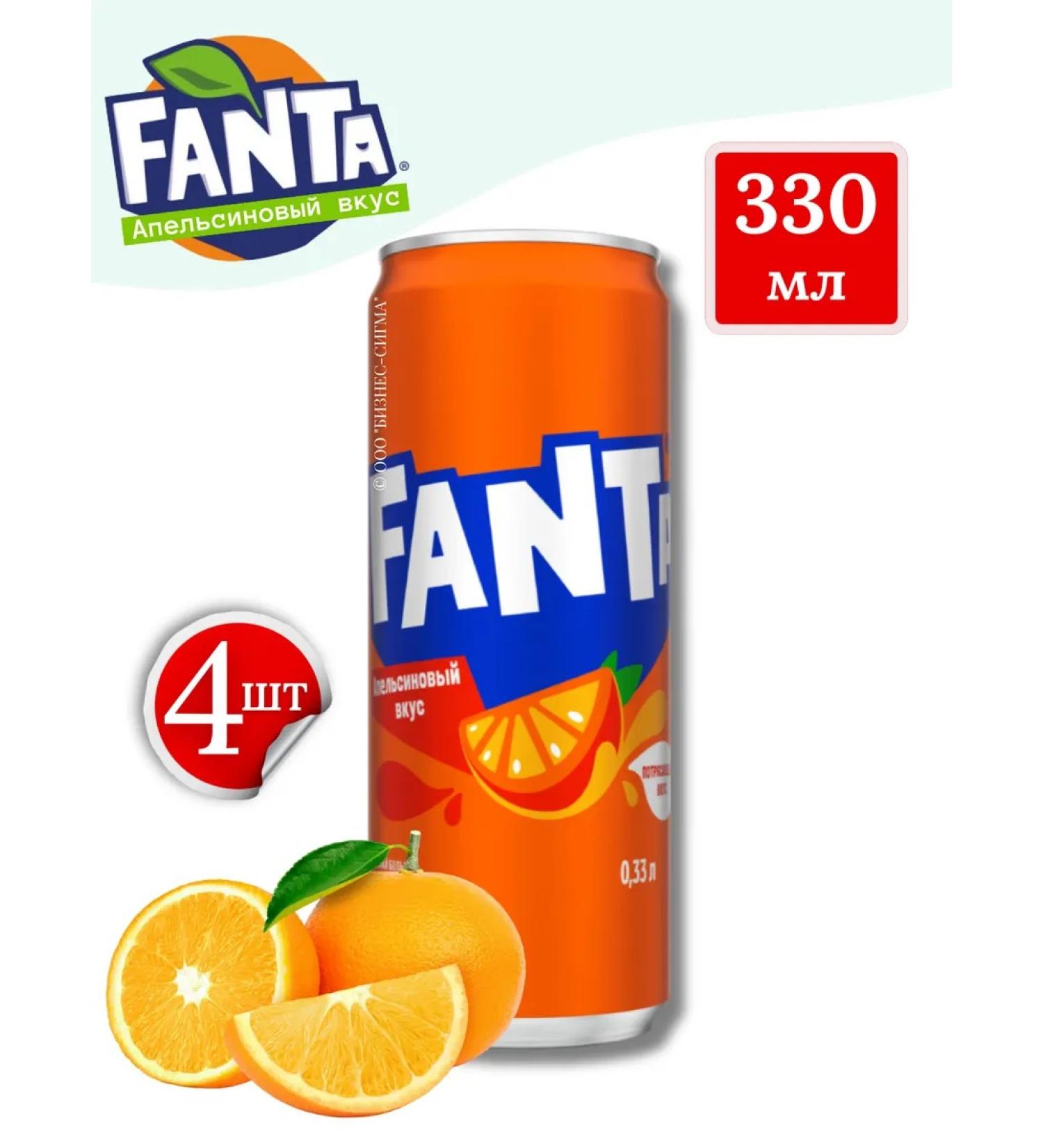 Drink fantasy orange soda 4 pcs 330 ml - Buy Online on GoSupps.com