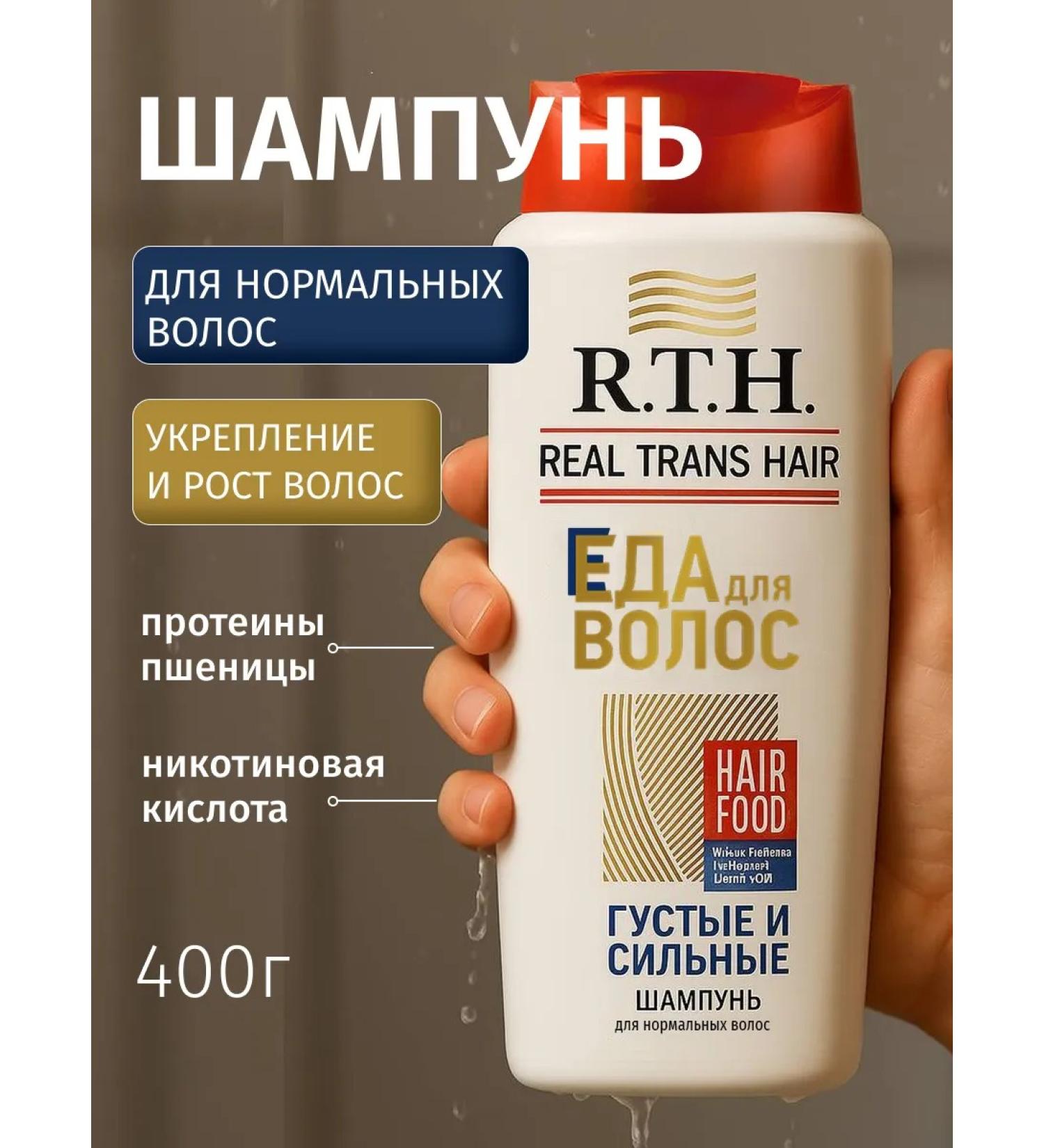RTH Female shampoo for the growth of normal hair - Buy Online on GoSupps.com