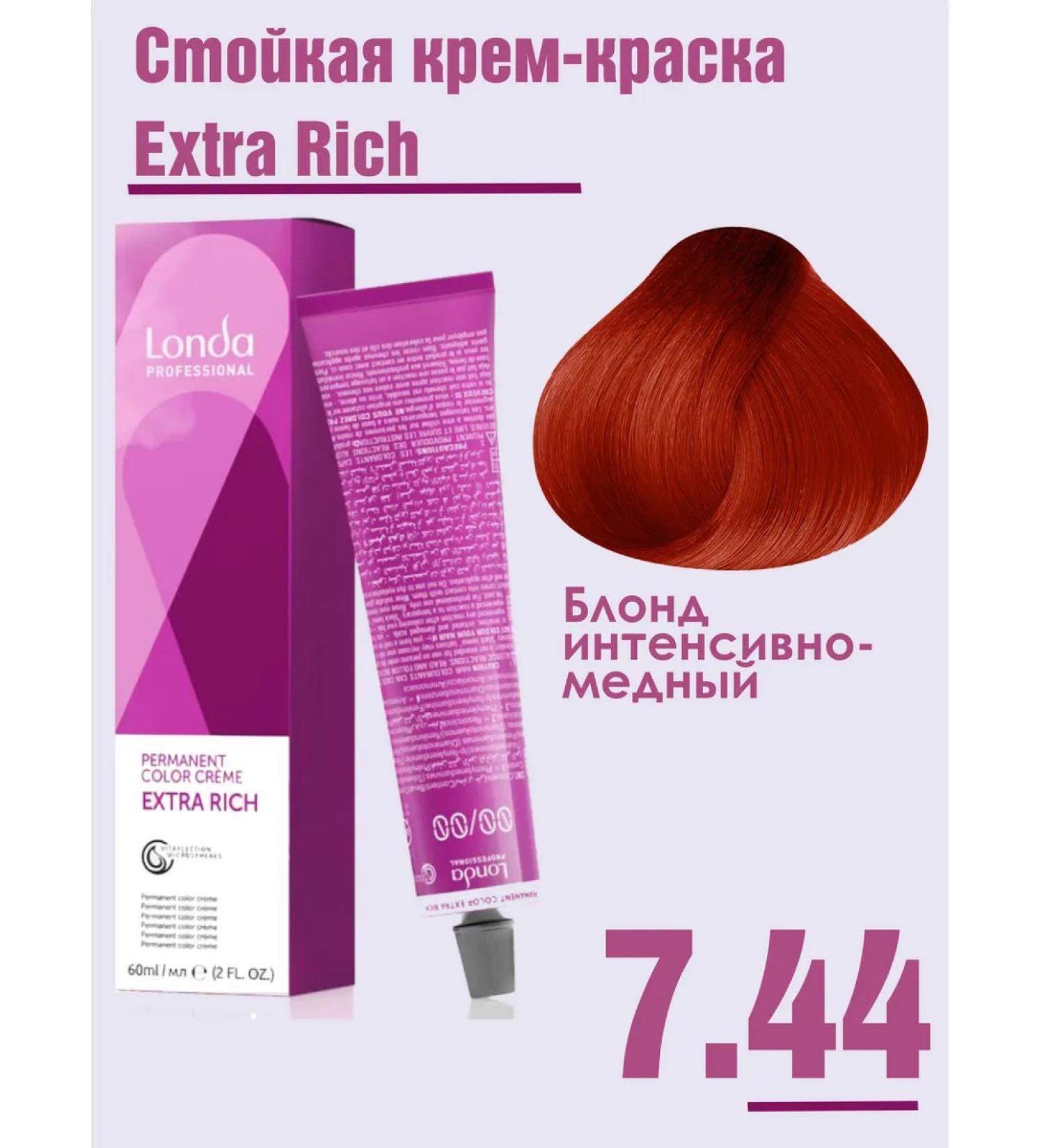 Londa Professional Hair dye persistent Extra Rich 7 44 - Buy Online on GoSupps.com