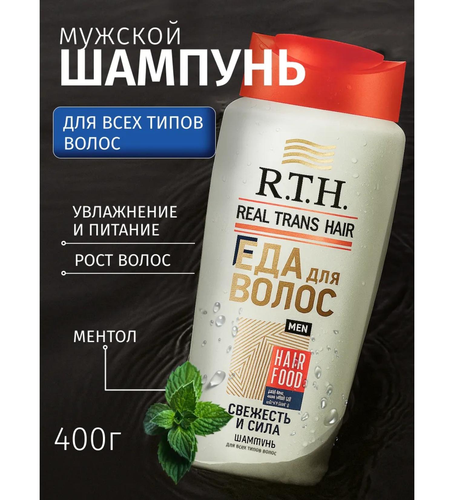 RTH Male shampoo for normal hair - Buy Online on GoSupps.com