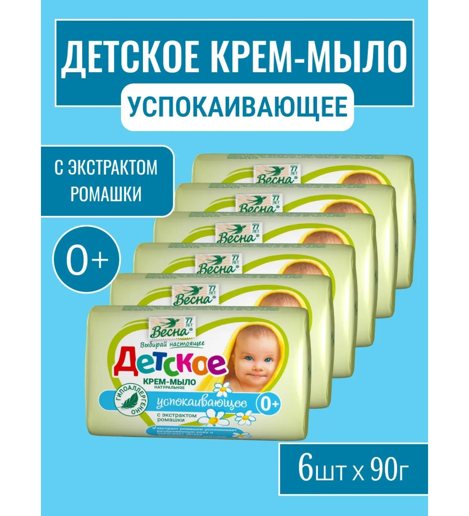 Spring Children's Cream soap cummer -body -lump for the face of the hands and body - Buy Online on GoSupps.com