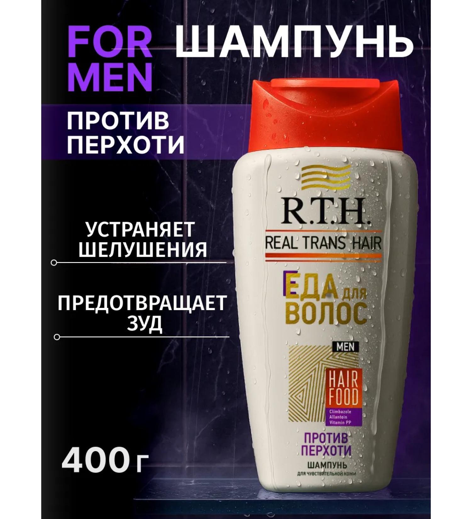 RTH Hair dandruff shampoo - Buy Online on GoSupps.com
