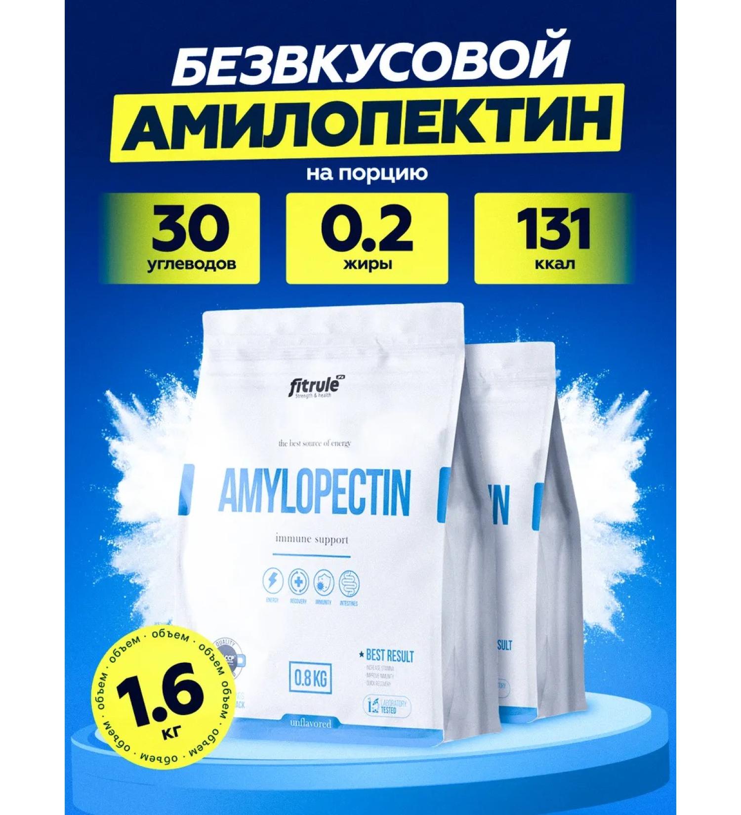 Fitrule 2pc x 800 grams amylopectin Heiner Slow carbohydrates - Buy Online on GoSupps.com