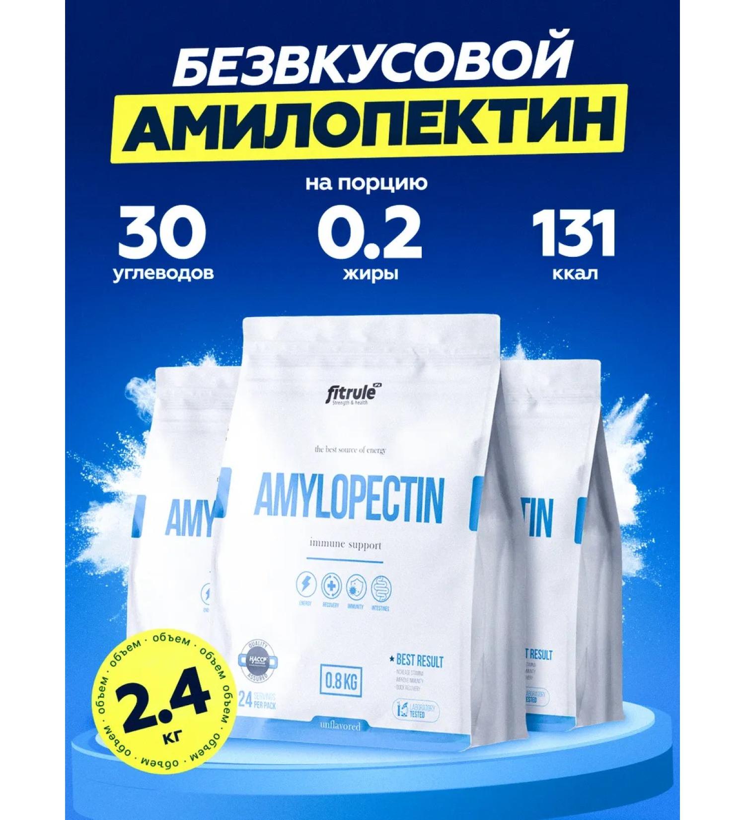 Fitrule 3pc x 800 grams amylopectin Heiner Slow carbohydrates 800 grams - Buy Online on GoSupps.com