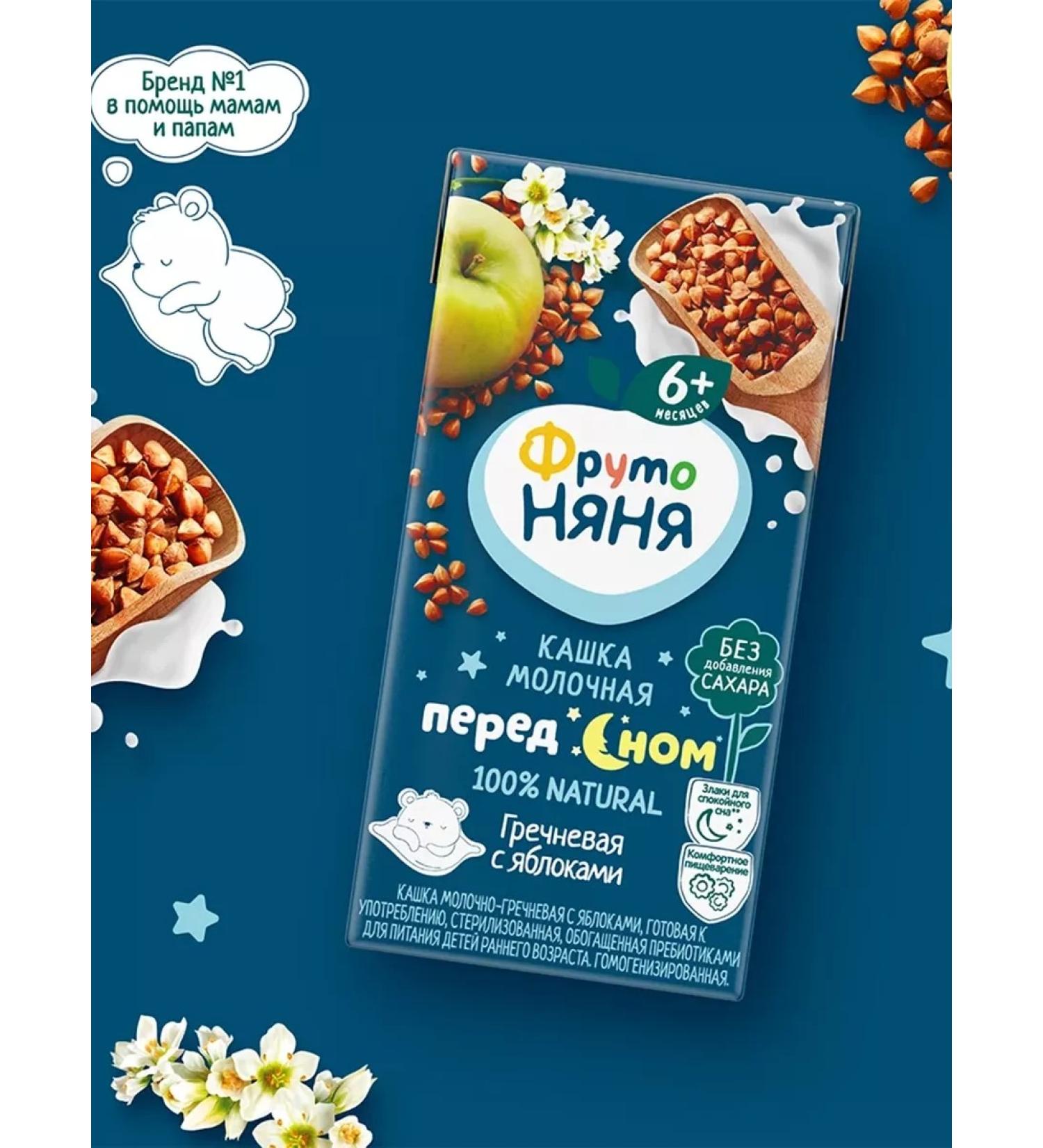 FrutoNanny "Frutonia" porridge "Before going to bed" Milk-grave with apples - Buy Online on GoSupps.com