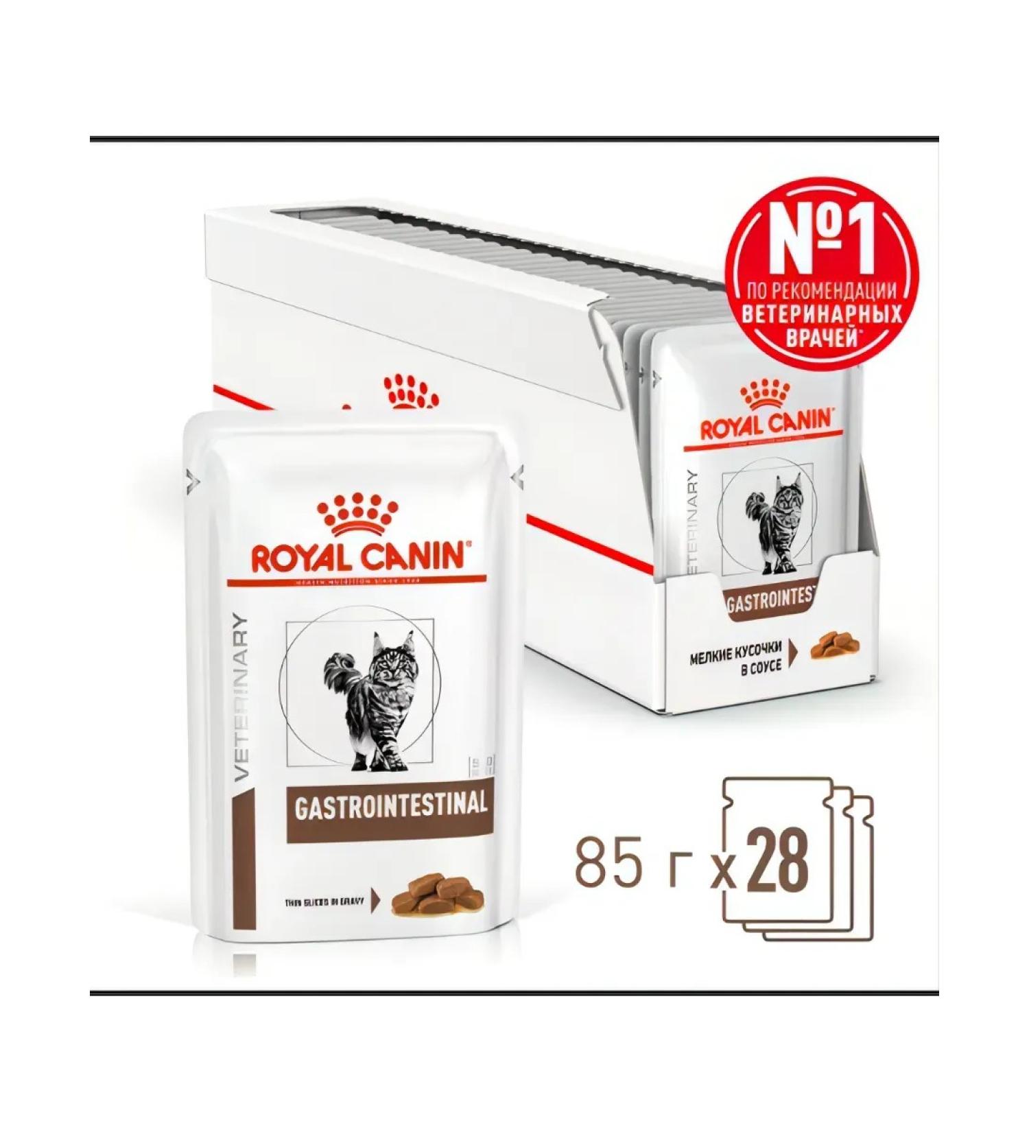 ROYAL CANIN GastroinTestinal feed Wet (spider) for cats 28*85 gr - Buy Online on GoSupps.com