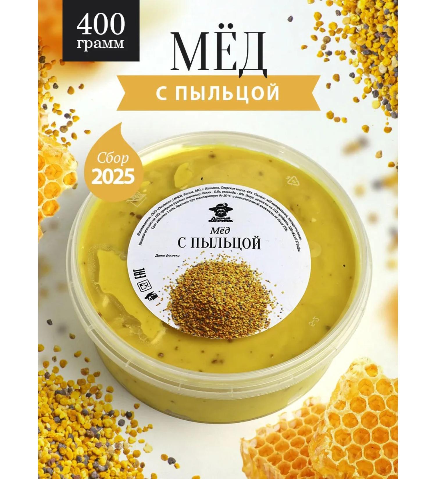 The Good Beekeeper Honey with pollen 400 g - Buy Online on GoSupps.com