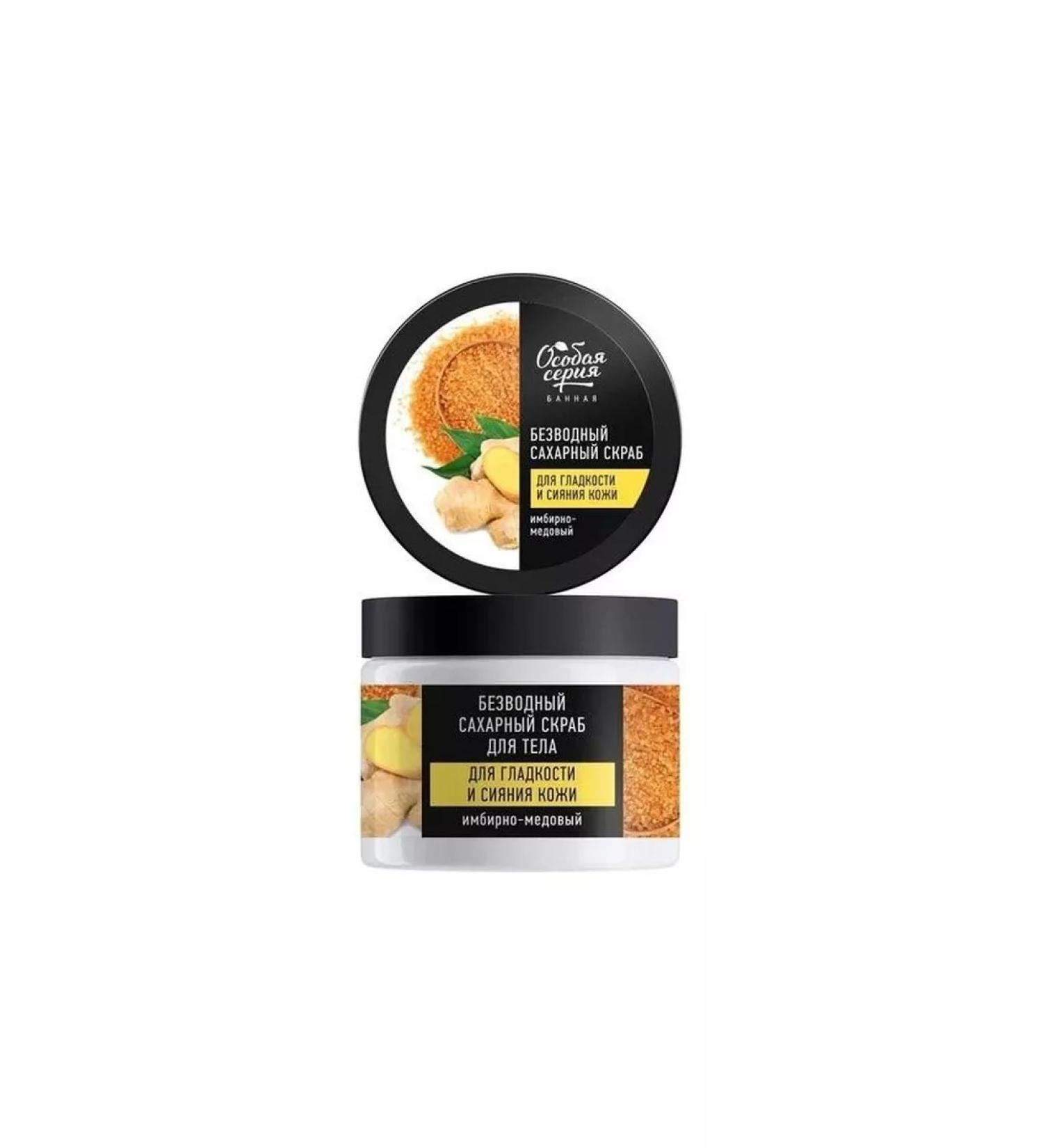 Special series Body scrub "Bath" ginger-honey anhydrous