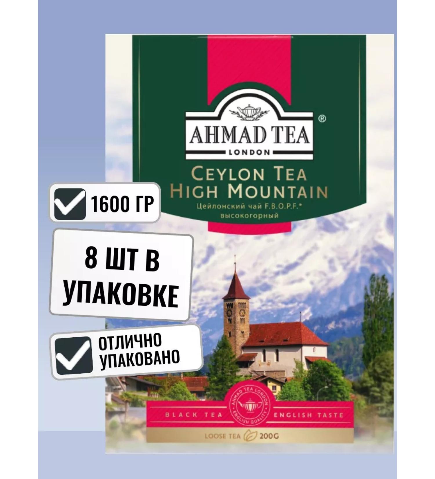 Ahmad Tea Tea Ahmad Ceylon High Mountain black sheet 200 g 8 pcs - Buy Online on GoSupps.com