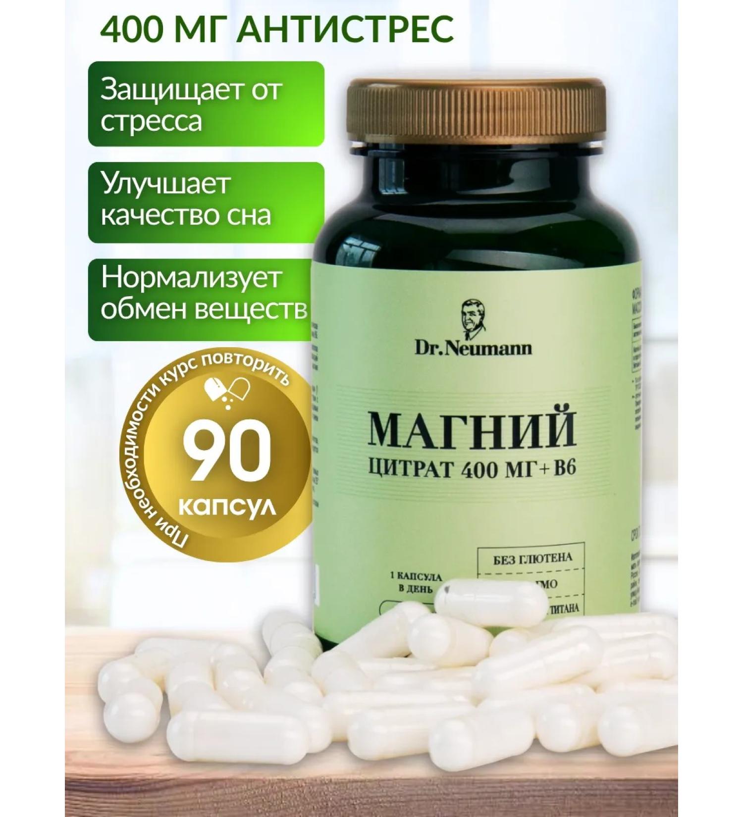 Dr Neumann Magnesium vitamin B6 400 mg antistress - Buy Online on GoSupps.com
