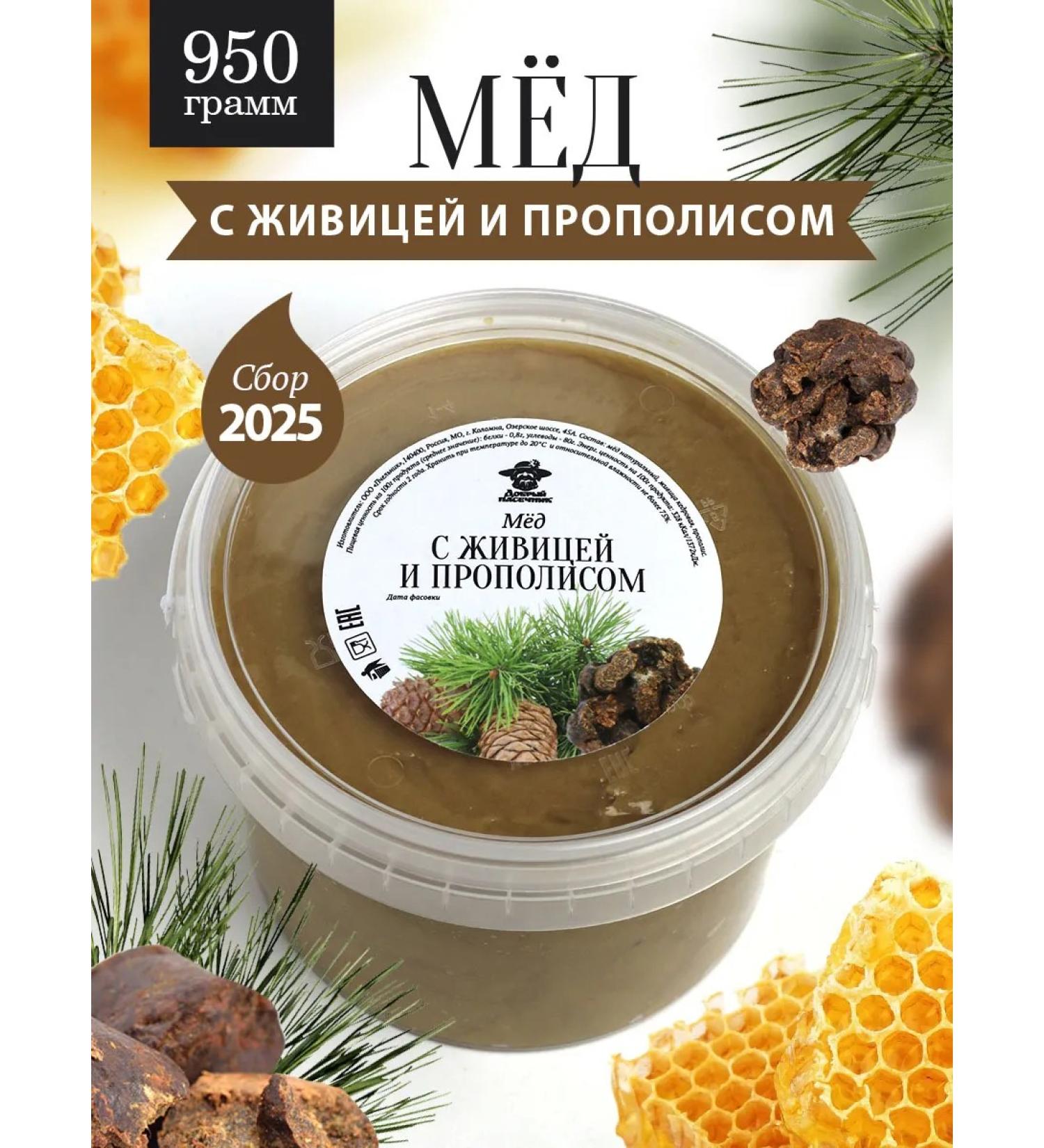 The Good Beekeeper Honey with Zhivitsa and propolis 950 g - Buy Online on GoSupps.com