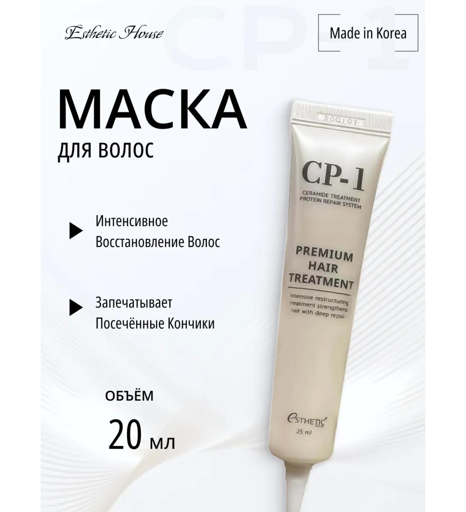 Aesthetic House Protein hair mask 25ml