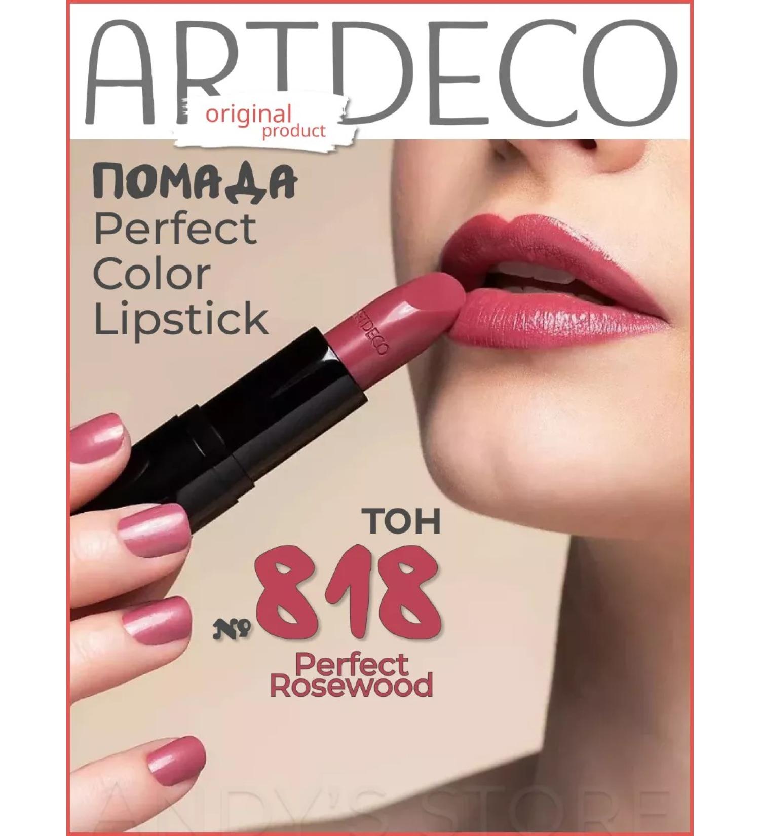 Artdeco Lipstick Perfect Color No. 818 Perfect Rosewood - Buy Online on GoSupps.com