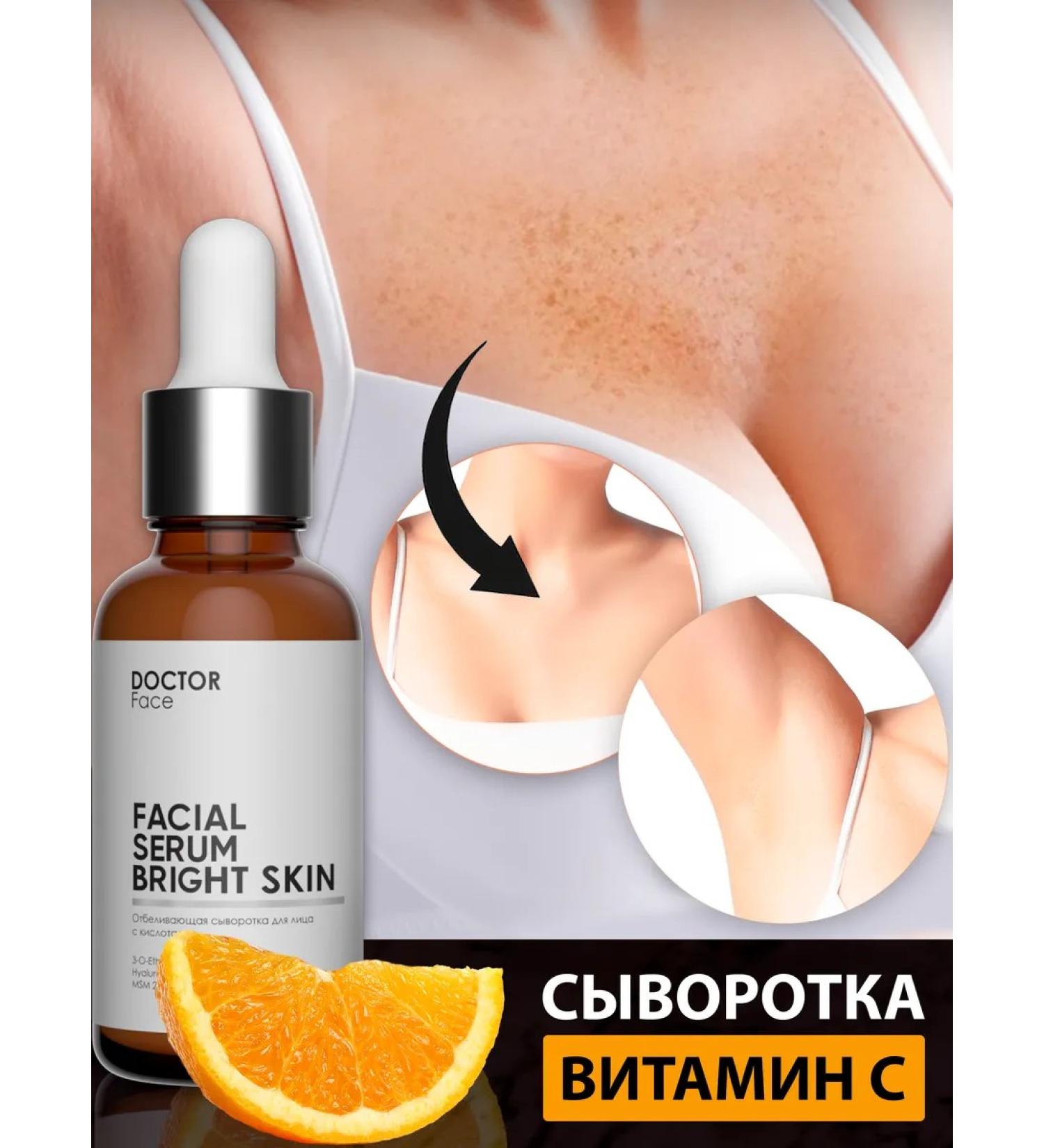 Doctor Face Whitening face serum - Buy Online on GoSupps.com