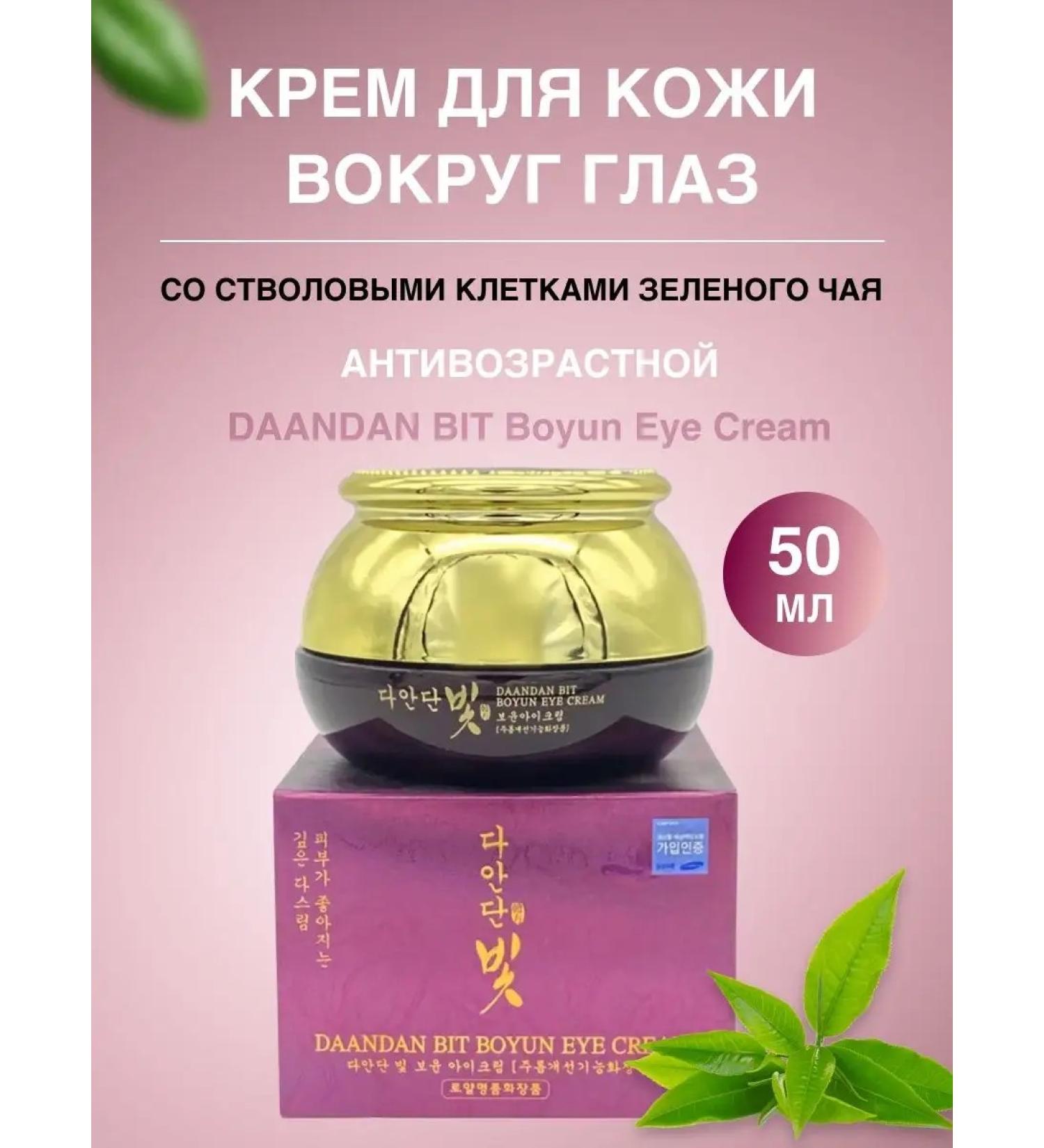 Jigott Anti -aging eyelid with stem cells 50 ml - Buy Online on GoSupps.com