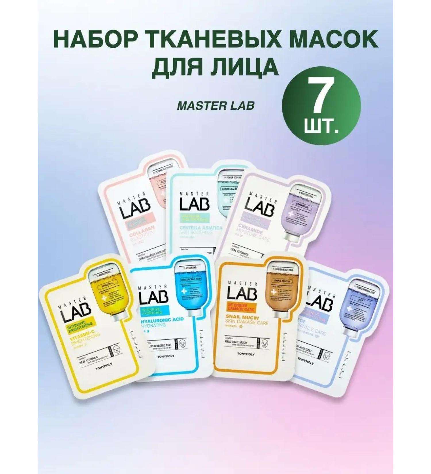 Tony Moly A set of Korean fabric faces Master Lab 7 pcs - Buy Online on GoSupps.com