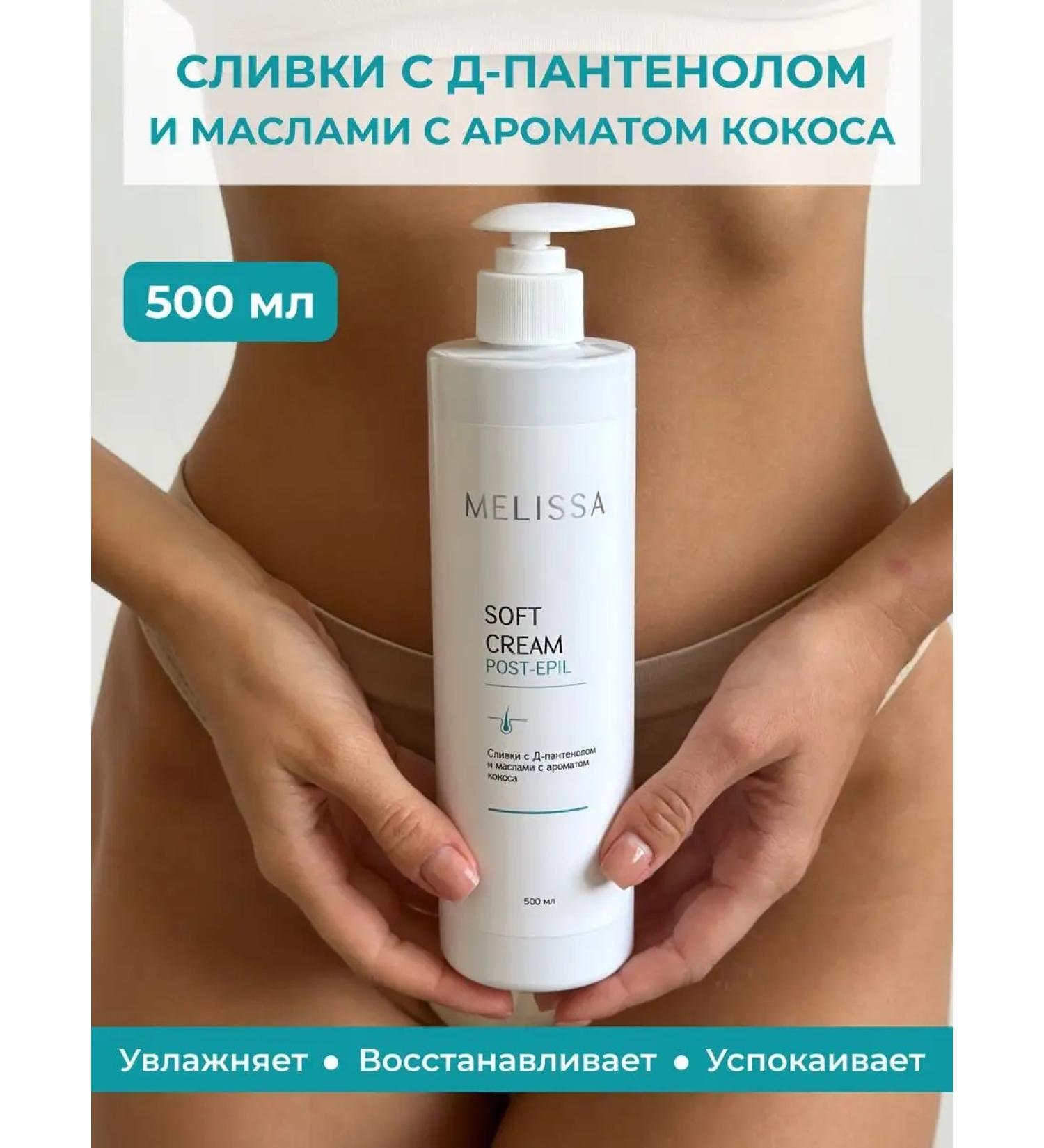 Melissa Cream cream with d-panthenol for body moisturizing coconut 500 ml - Buy Online on GoSupps.com