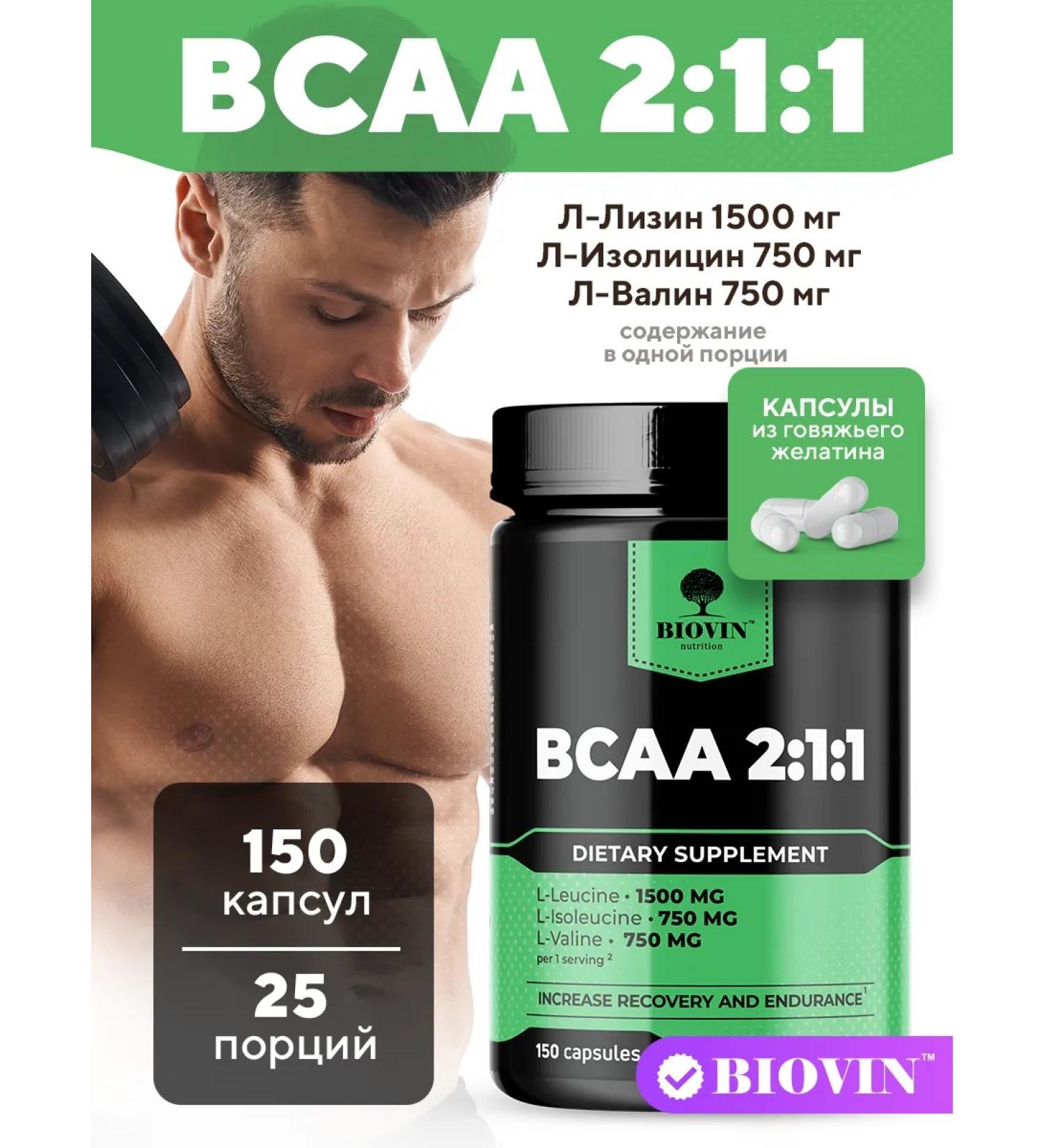 BIOVIN BCAA capsules BCAA 2 1 1 amino acids 150 caps sport power - Buy Online on GoSupps.com