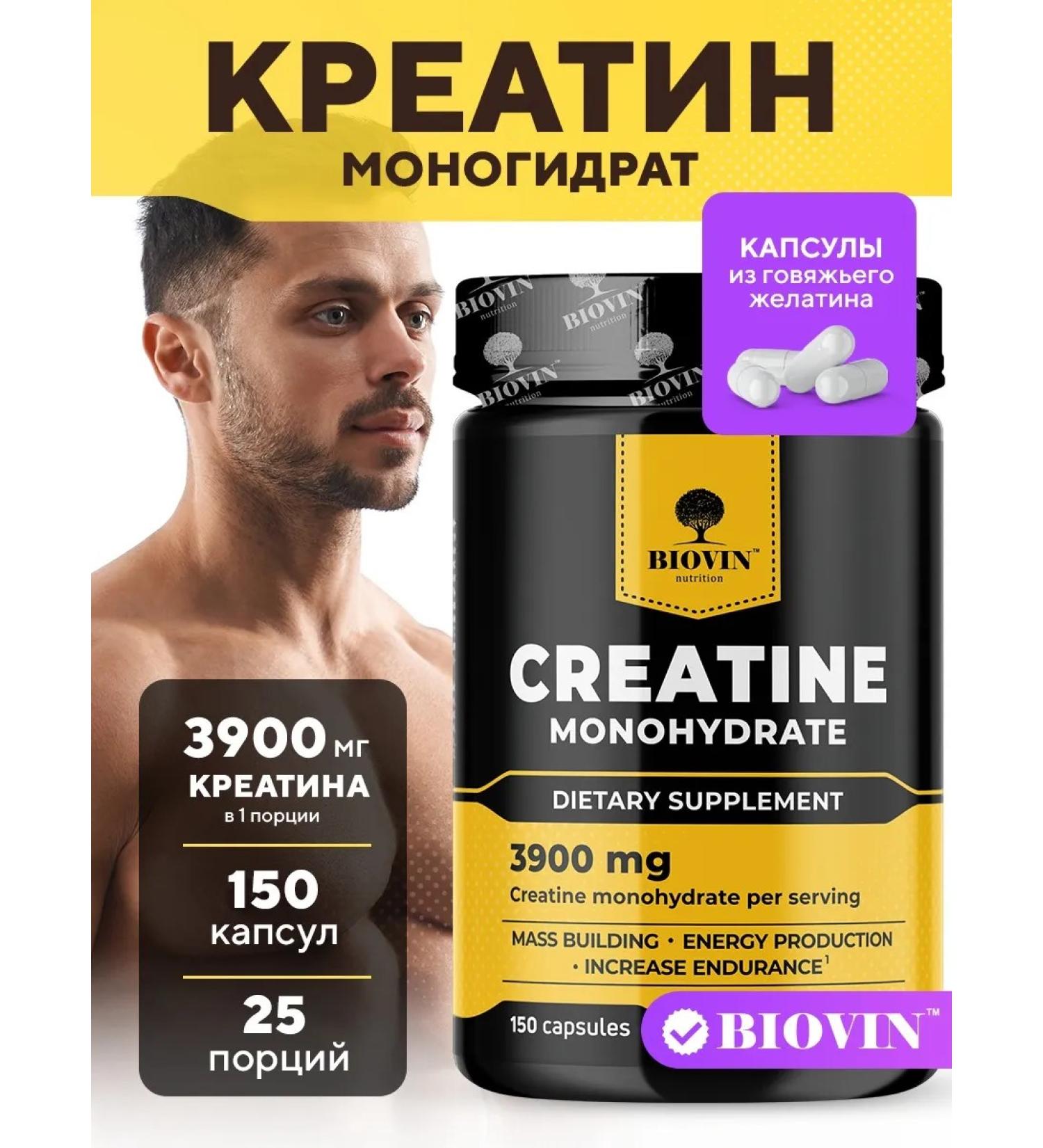 BIOVIN Creatine Monohydrate in capsules Creatine monohydrate 150 caps - Buy Online on GoSupps.com