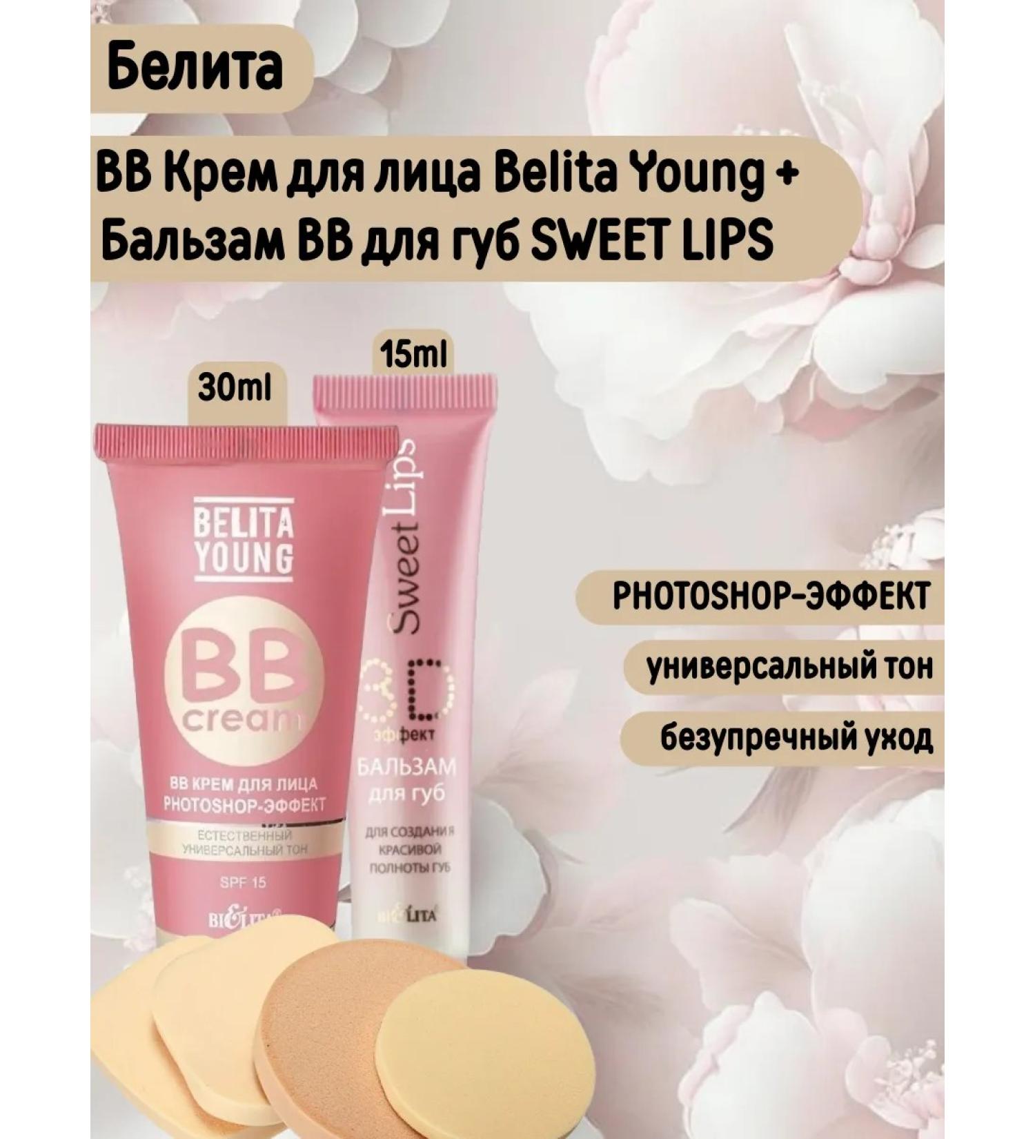 BELITA Young+ BB BB Balzam Cream 5 in 1+ Sponge - Buy Online on GoSupps.com