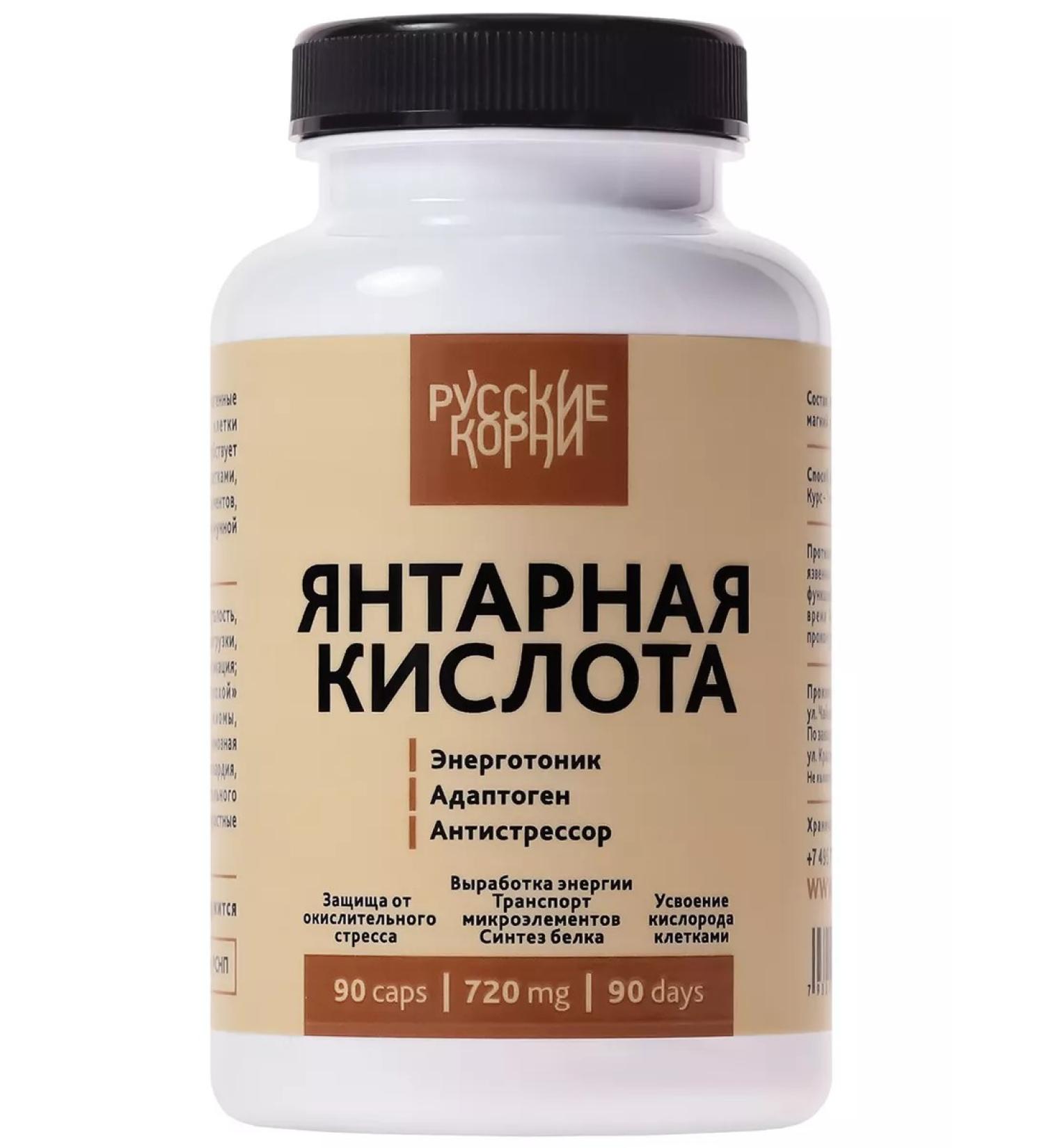 Russian roots Amber acid detox for weight loss - Buy Online on GoSupps.com