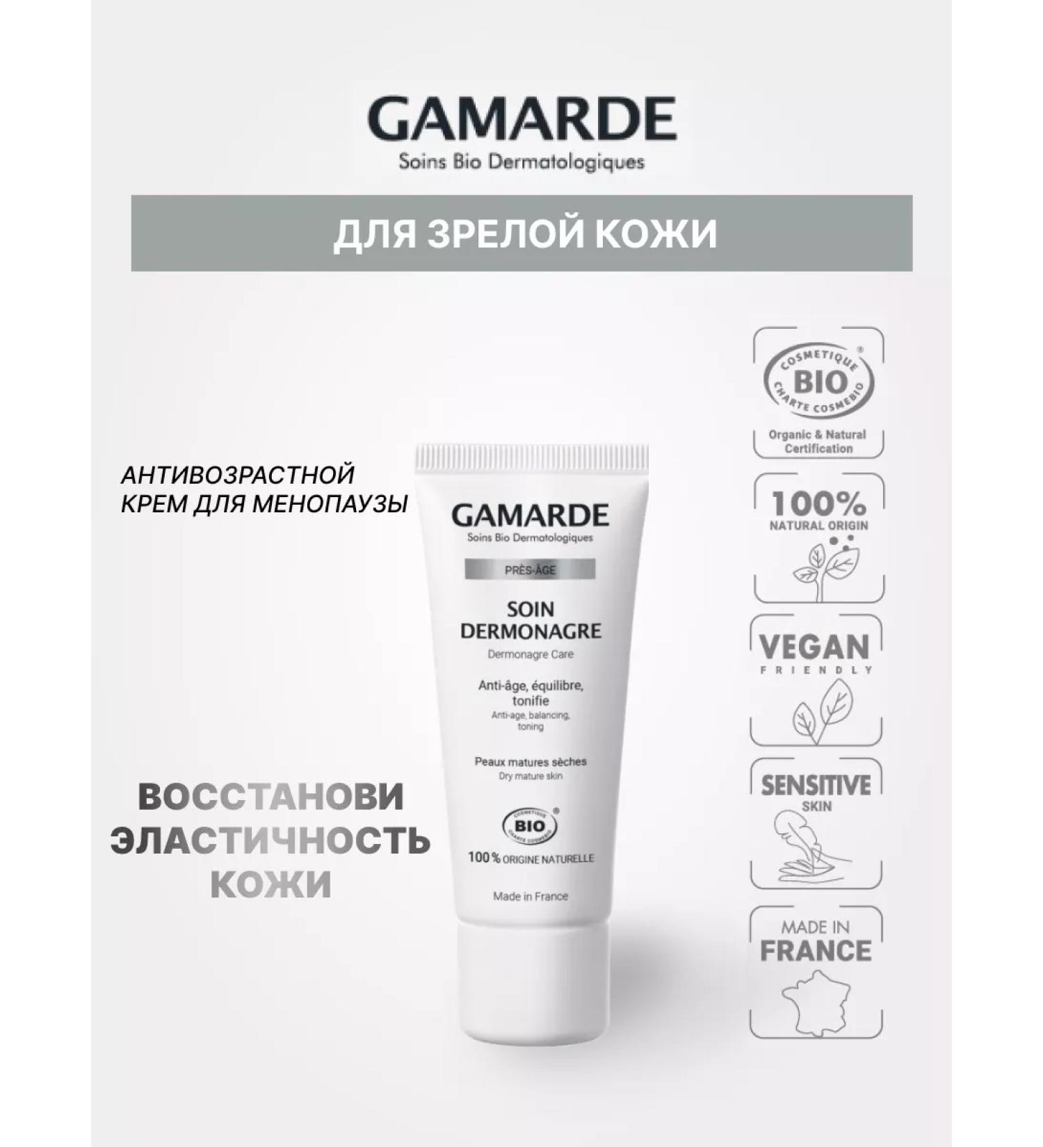 Gamarde Gamard anti -aging cream with an evening primrose - Buy Online on GoSupps.com