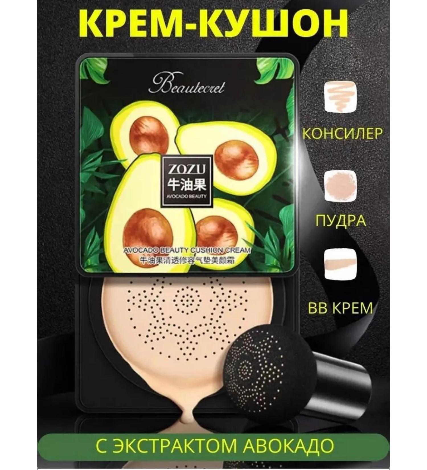 Islam Cream-kushon face with avocado - Buy Online on GoSupps.com