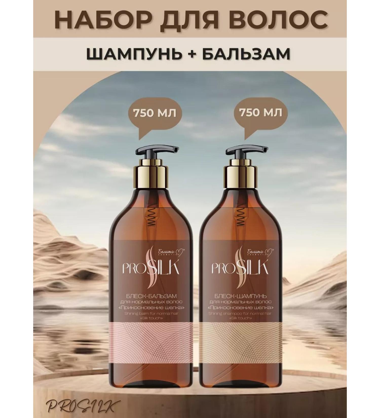 Belita-M Hair shampoo and balm-shit - Buy Online on GoSupps.com