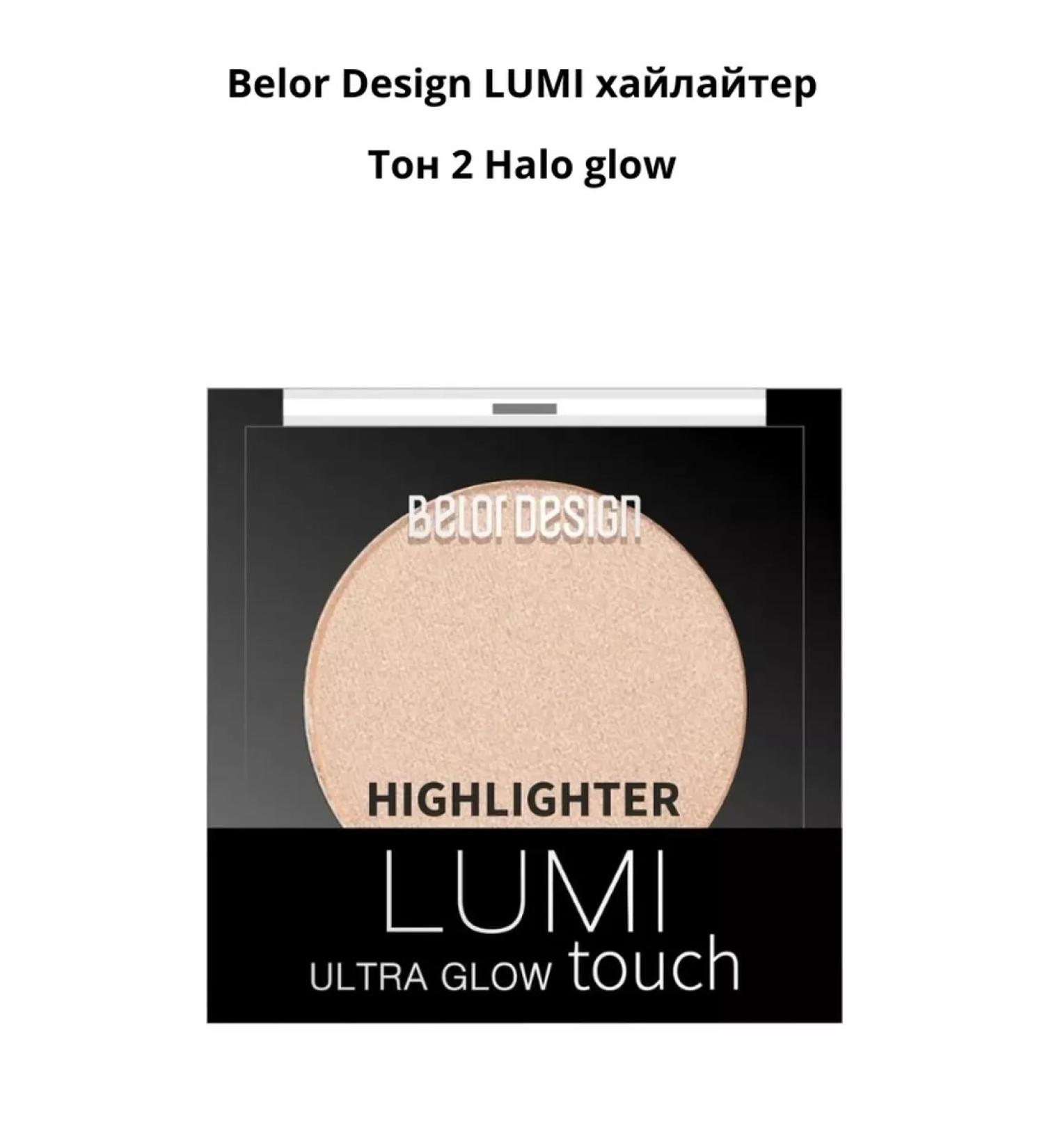 Belor Design Lumi highlighter tone 02 Halo Glow - Buy Online on GoSupps.com