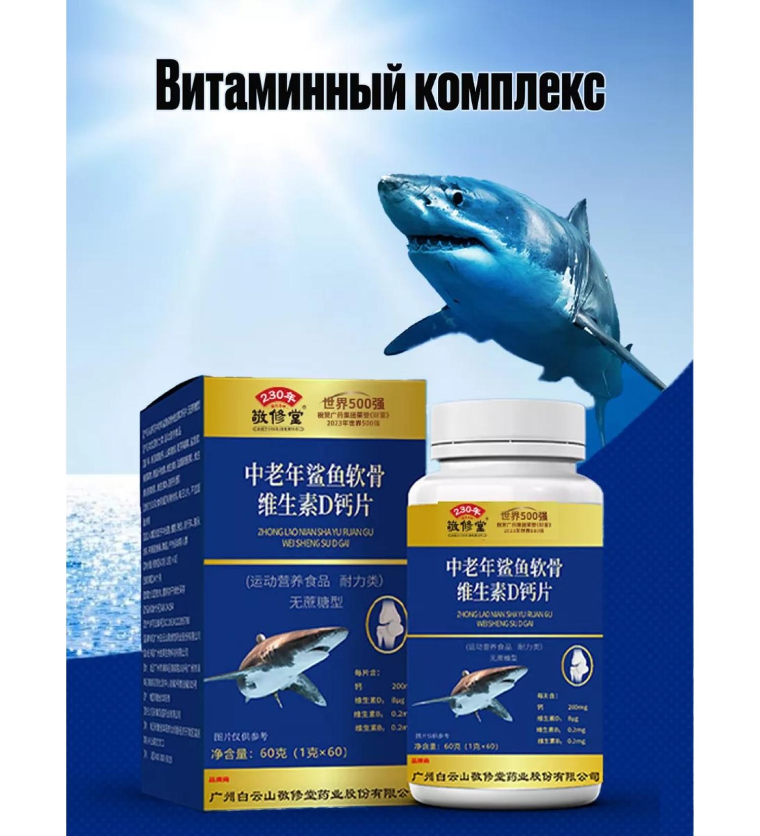Cozy house Vitamin complex (shark cartridges)
