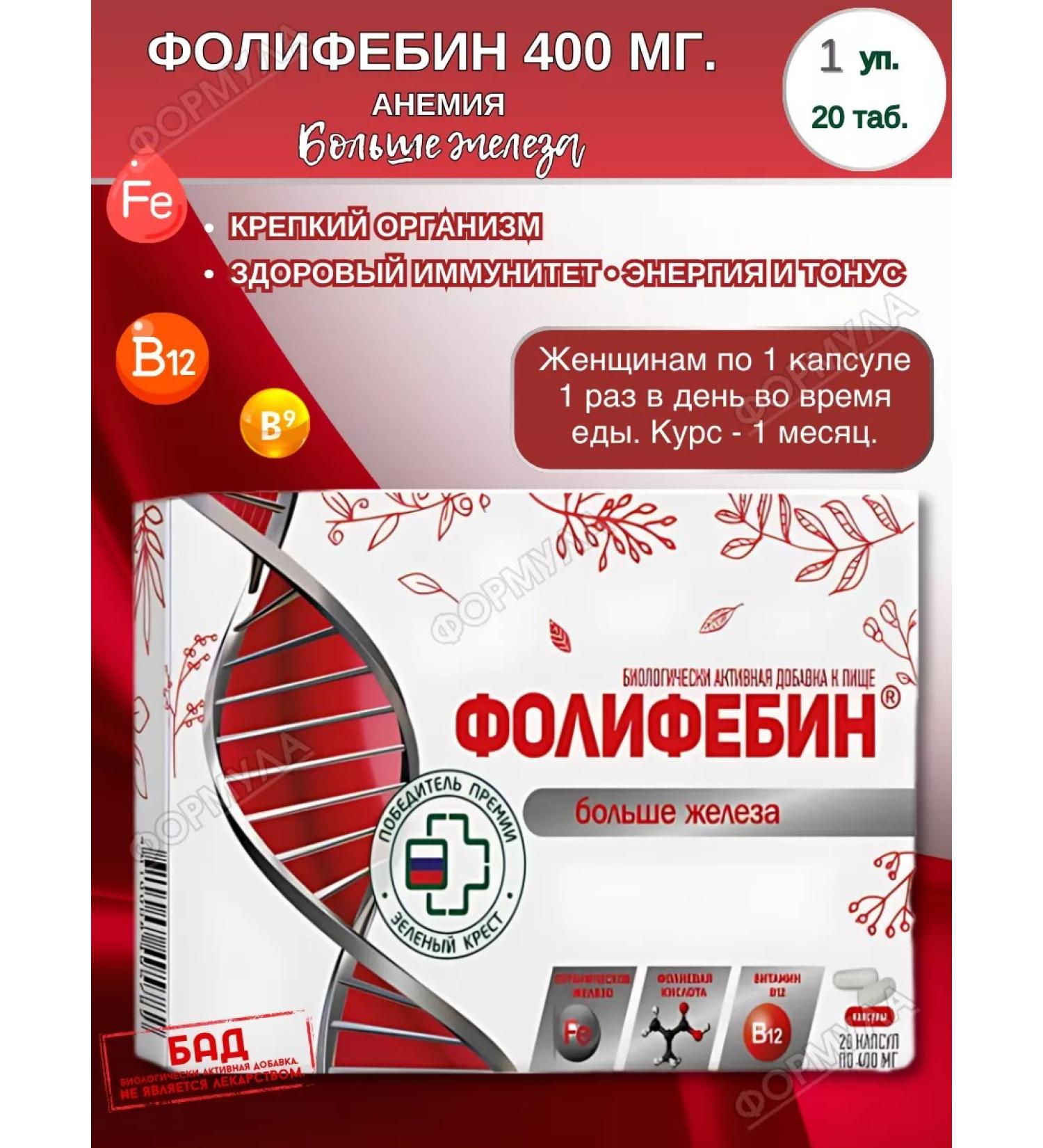 Pharm-pro Folifebin 20 kapaps.h1up - Buy Online on GoSupps.com