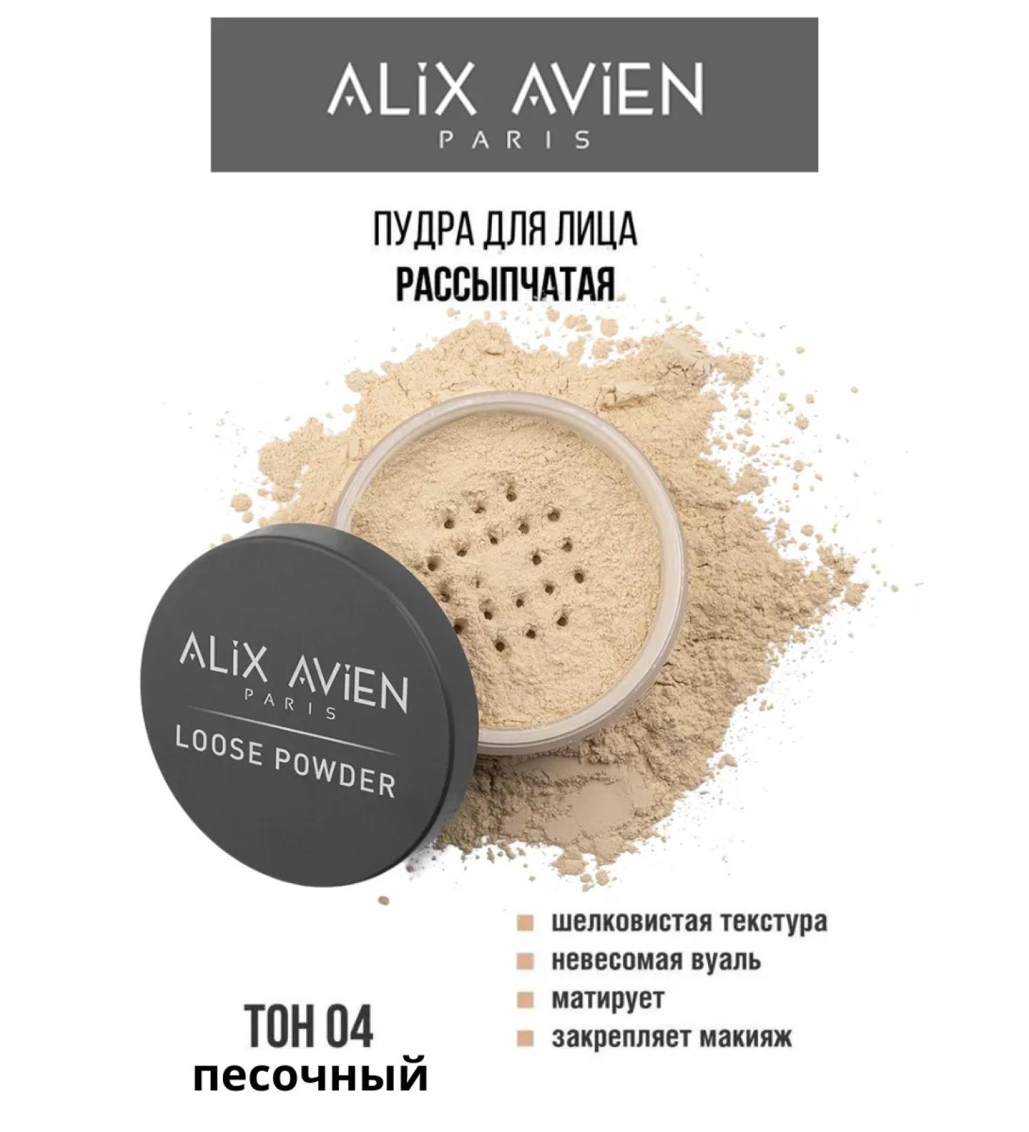 Facial powder scattered tone 04 sand - Buy Online on GoSupps.com