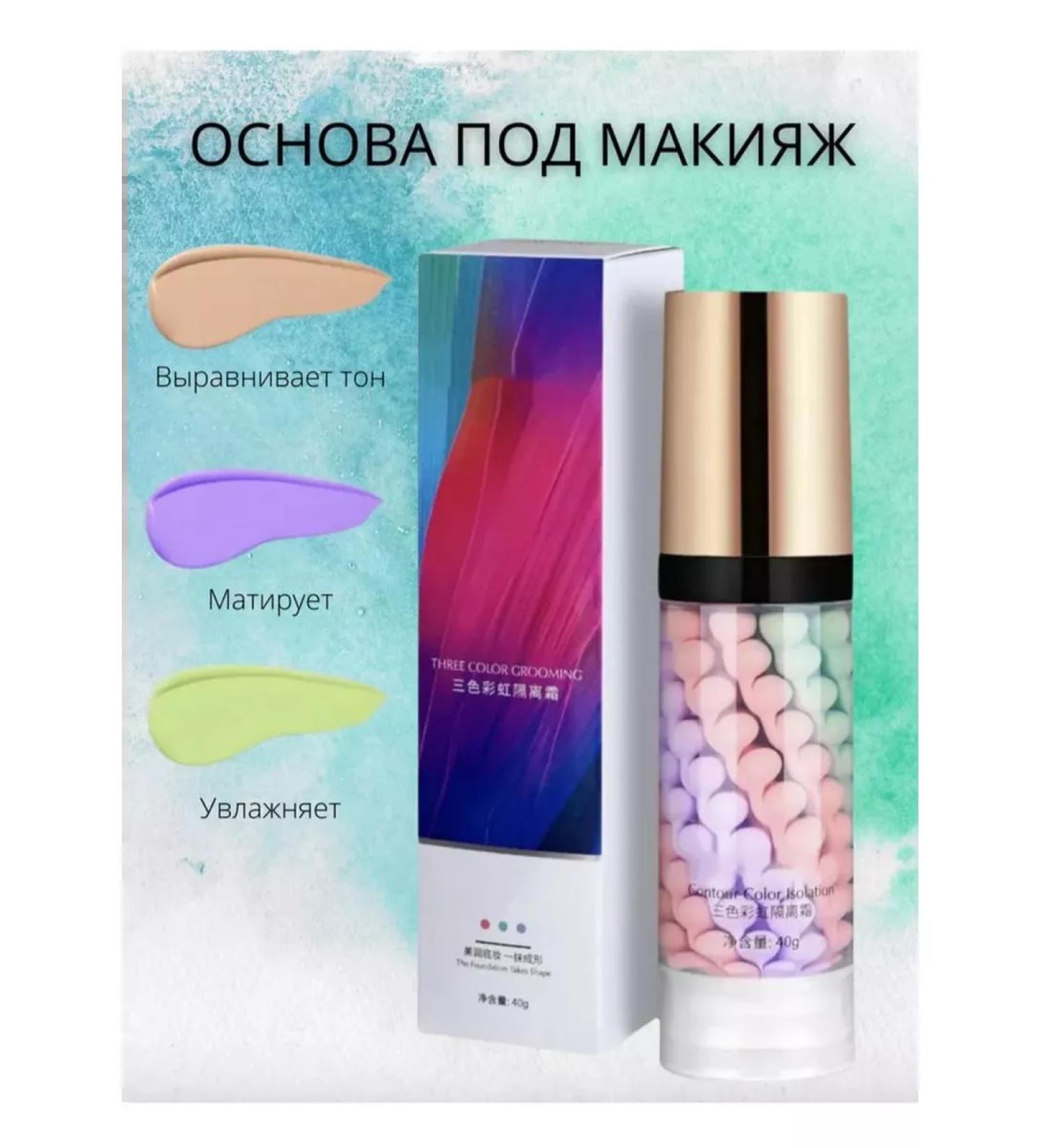 JOMTAM Base for makeup. Basis for makeup. Primemer for face 3 in 1 - Buy Online on GoSupps.com