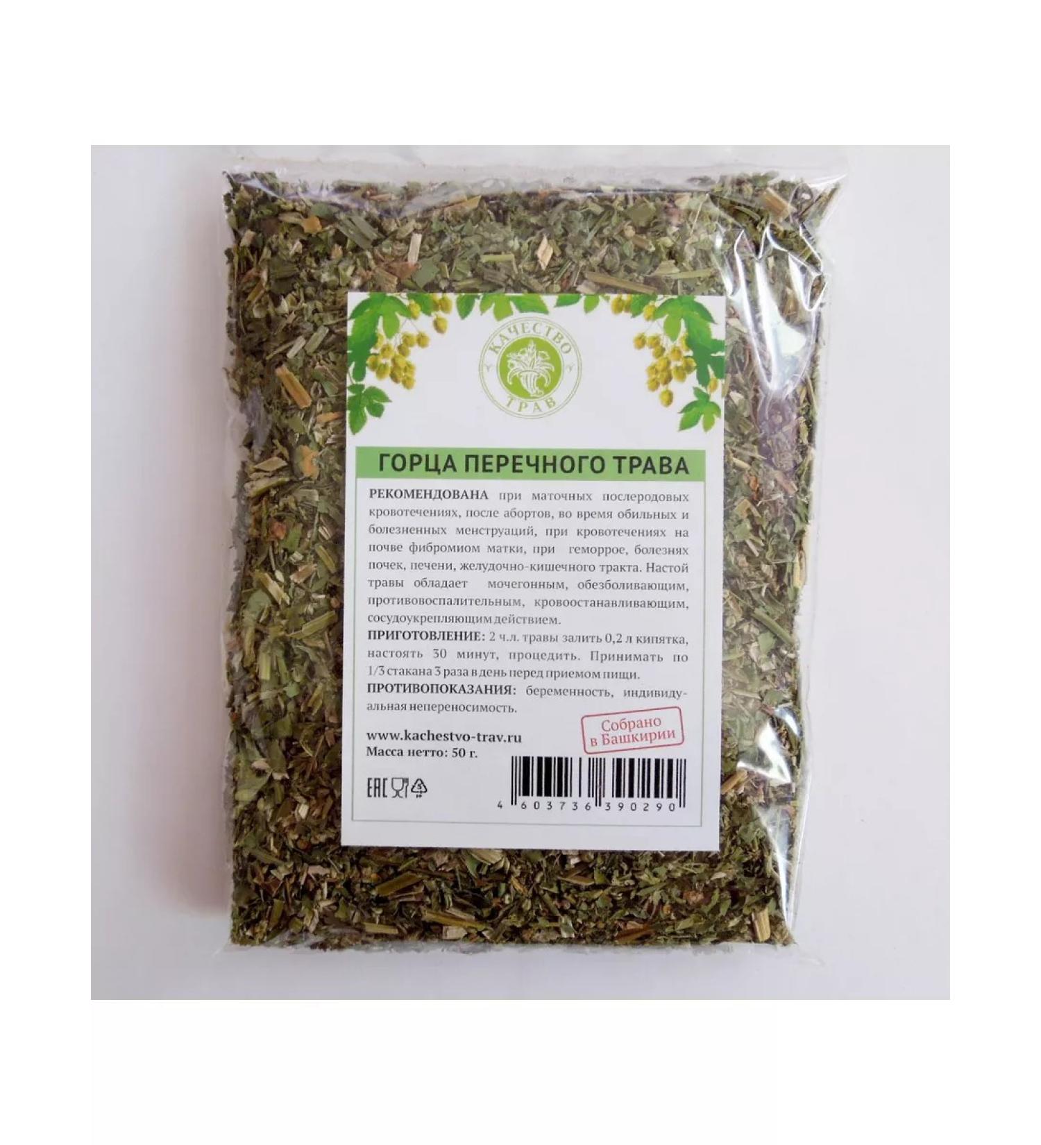 Quality of herbs Highlander Pepper grass