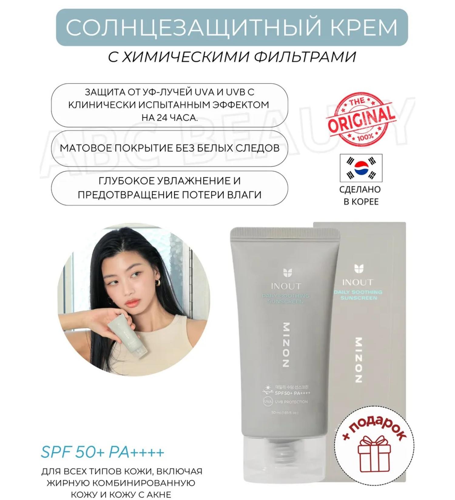 MIZON Sunglassing vegan cream for every day - Buy Online on GoSupps.com